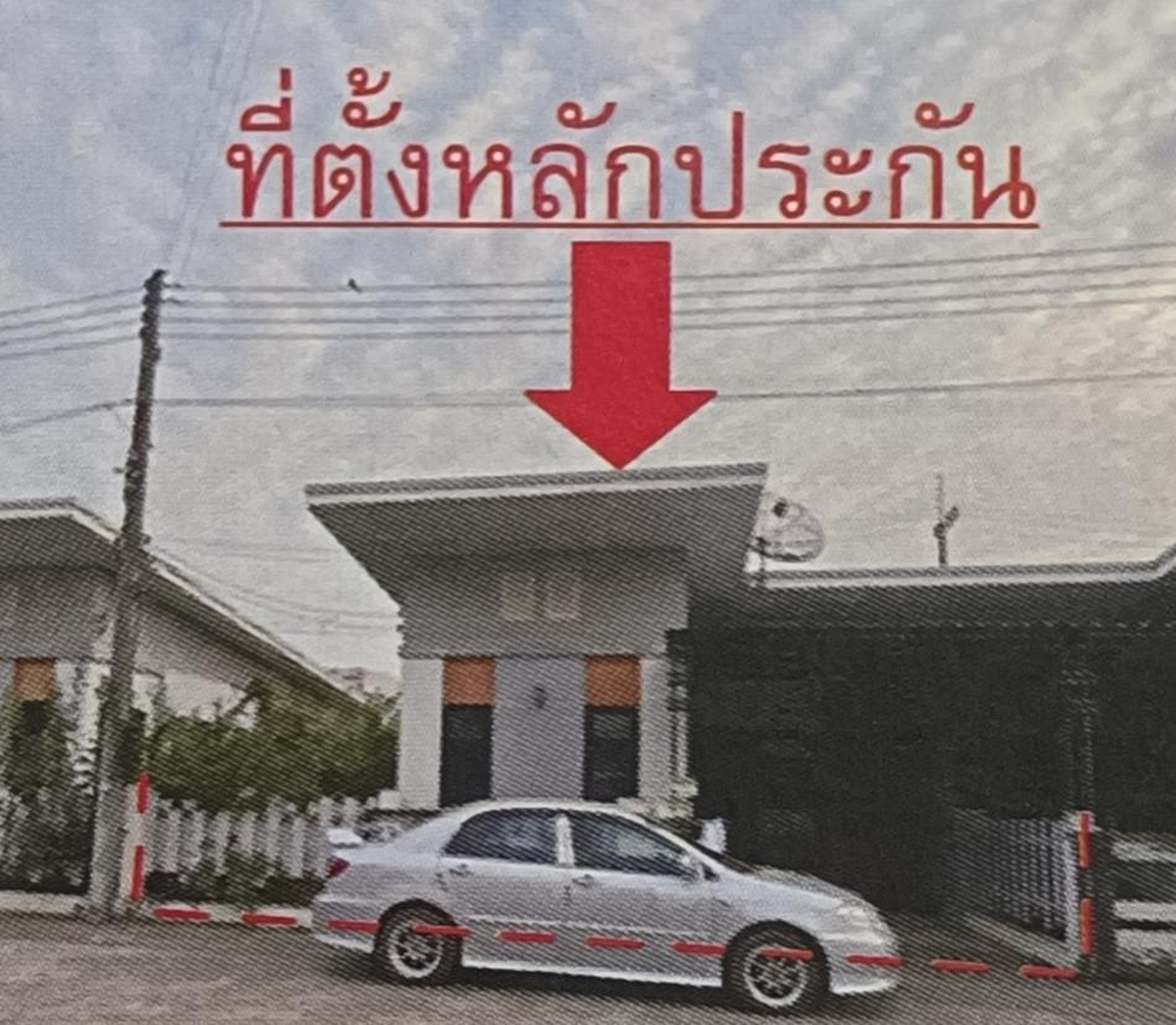 ทรัพย์สถาบันโดย GHB บ้านแฝด สุกัญญา 3 (Baan Suan Pruksa 304)