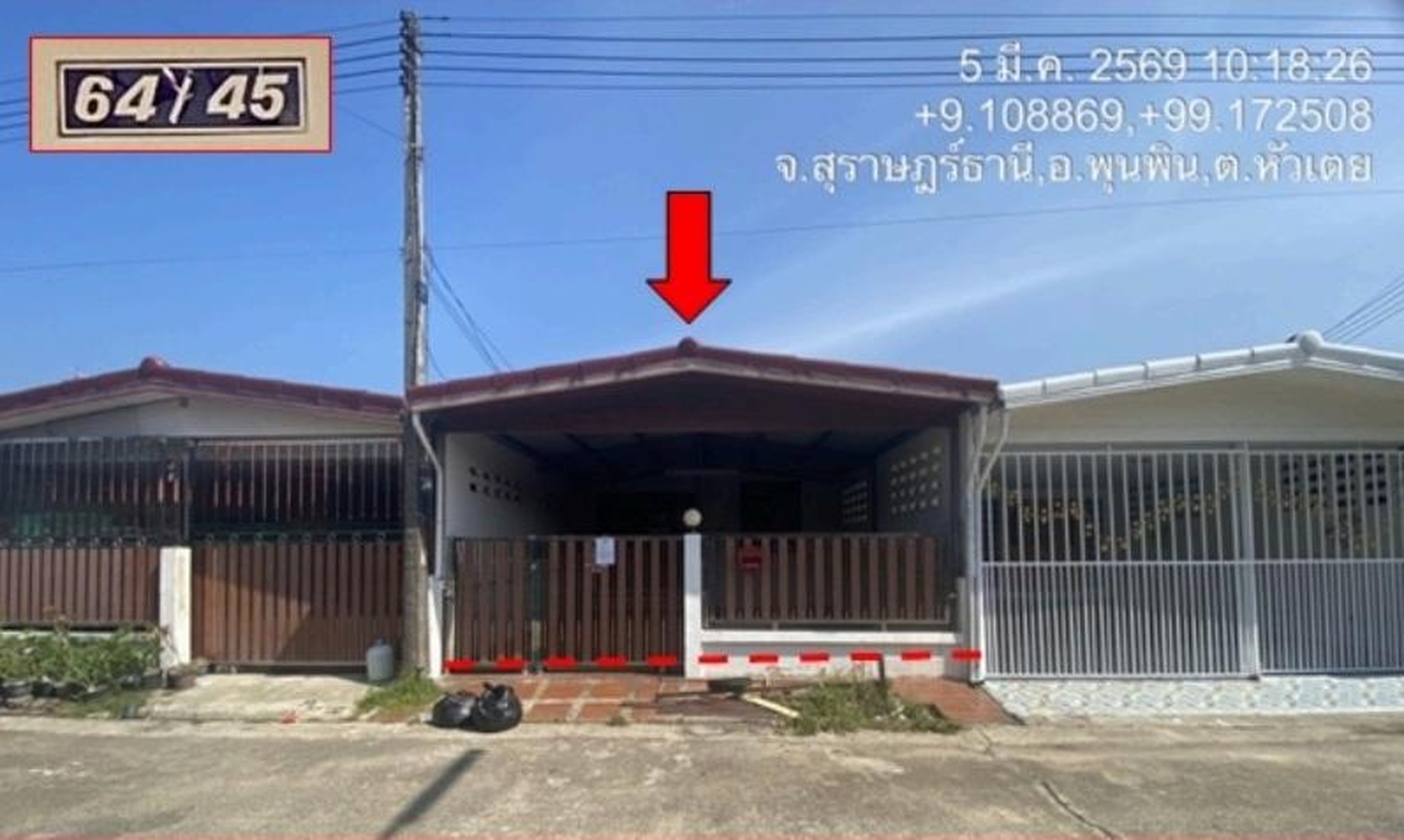 ทรัพย์สถาบันโดย GHB ทาวน์เฮาส์ สินศุภา