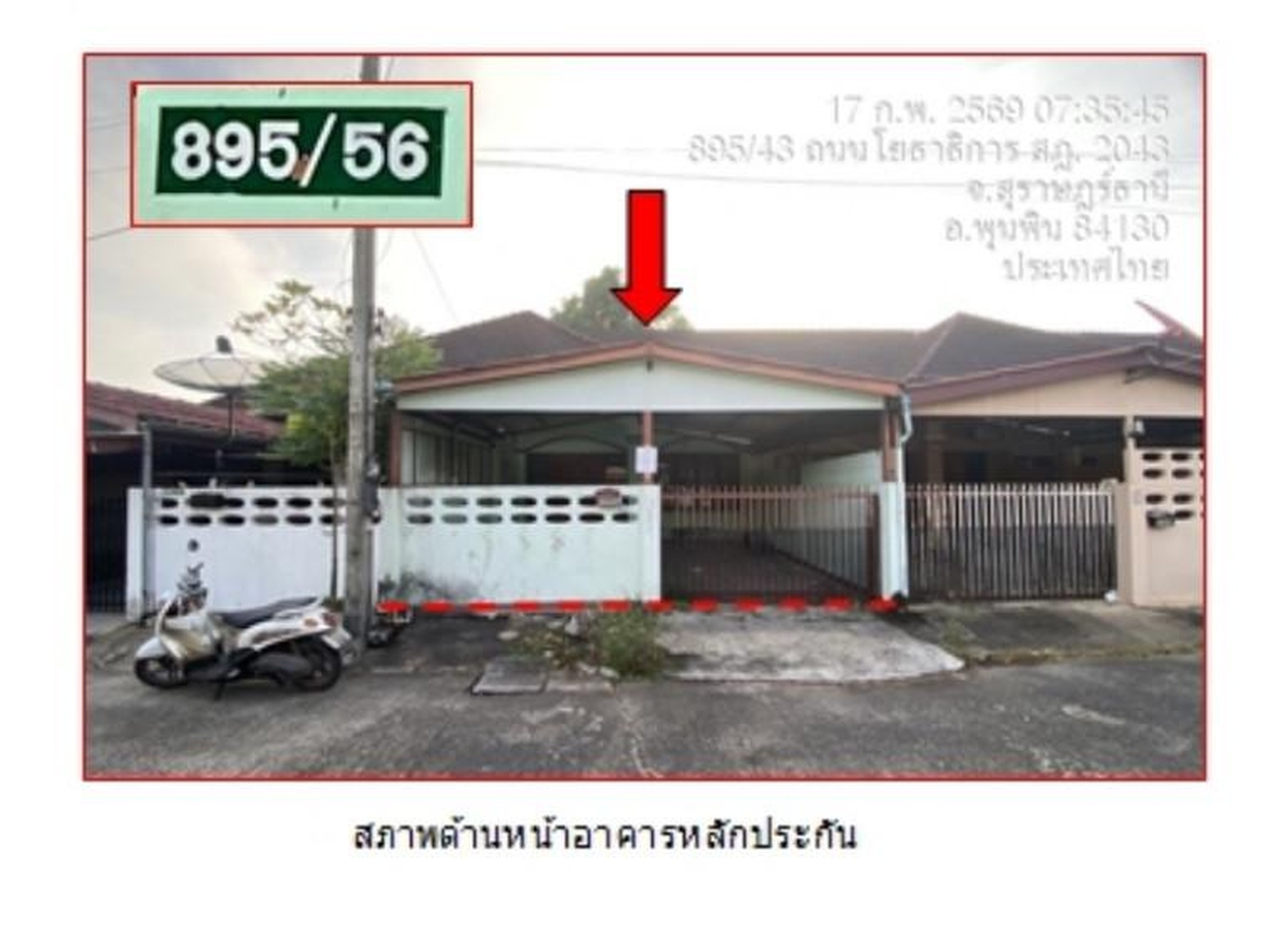 ทรัพย์สถาบันโดย GHB ทาวน์เฮาส์ ปากบาง1 (Baan Suay Pak Bang 2)