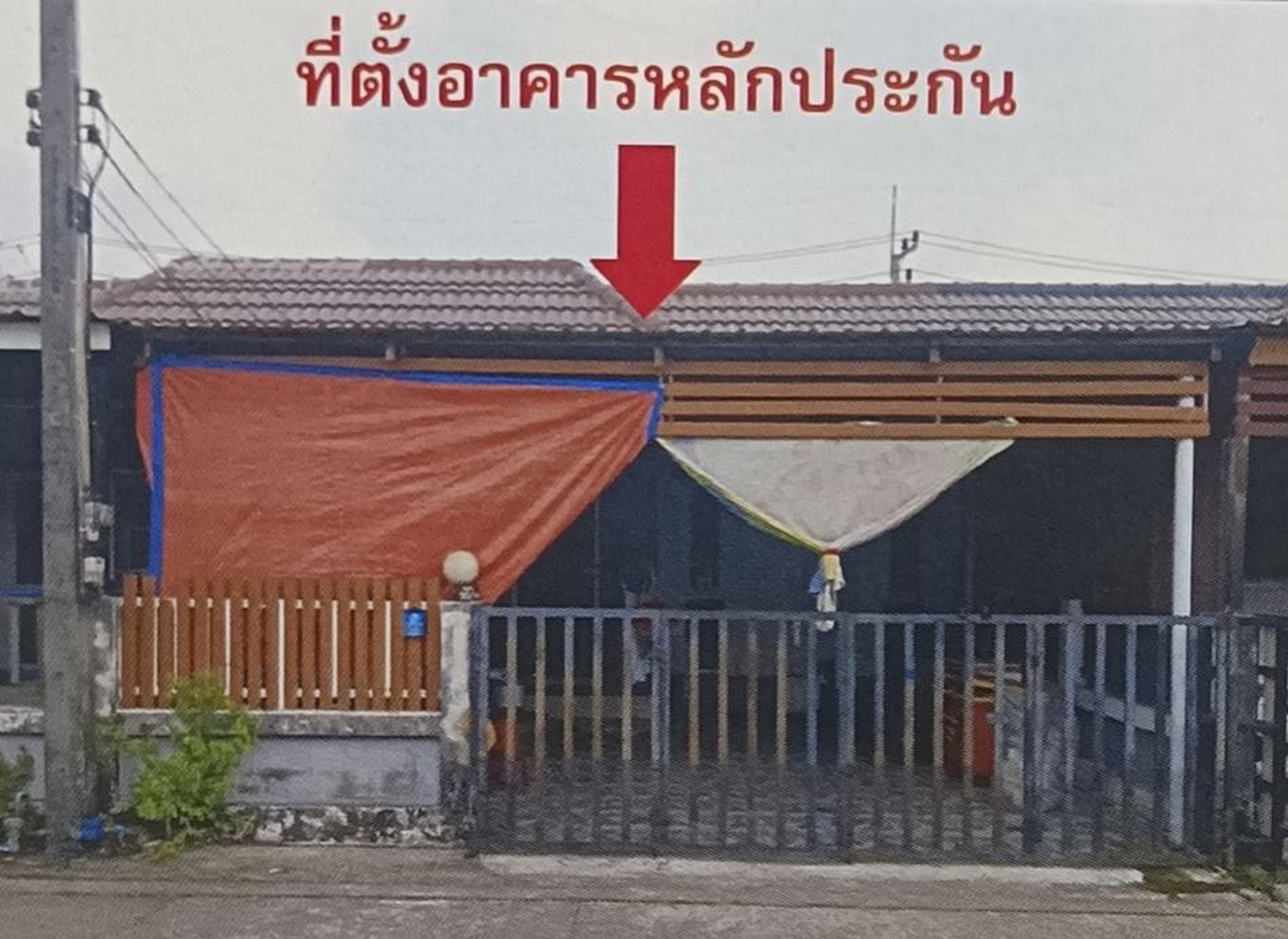 ทรัพย์สถาบันโดย GHB ทาวน์เฮาส์ รักฟ้า (Ruk Fah Ville)