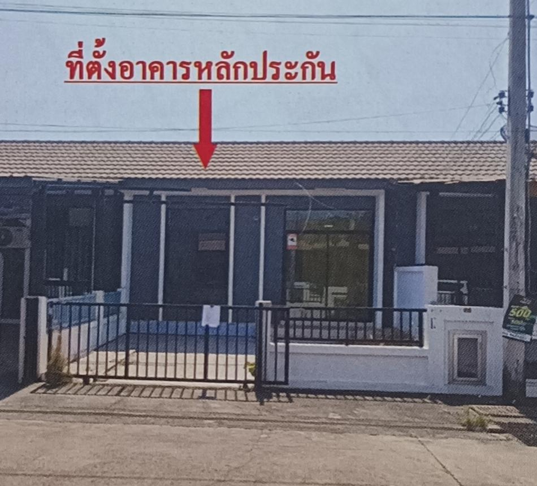 ทรัพย์สถาบันโดย GHB ทาวน์เฮาส์ บ้านสวนพฤกษา นารา (Baan Suan Pruksa The Nara Perfect)