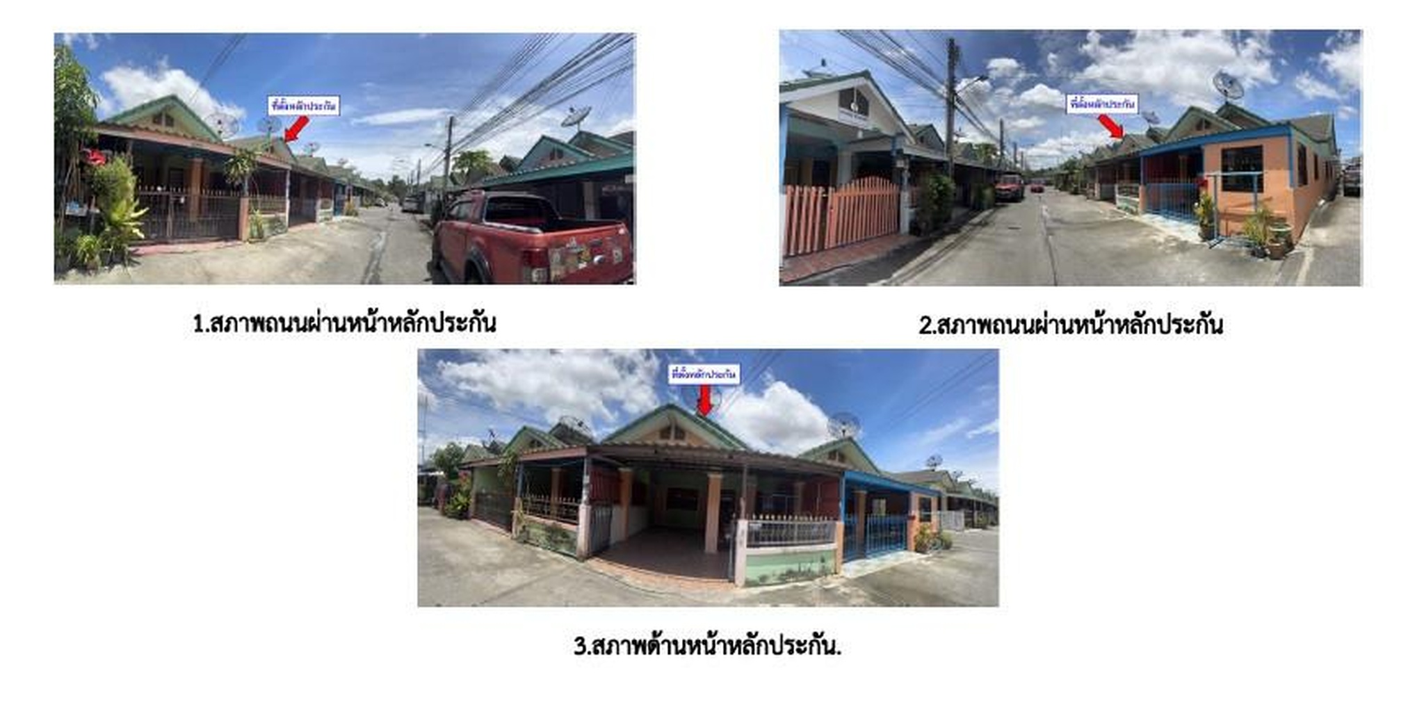 ทรัพย์สถาบันโดย GHB ทาวน์เฮาส์ ห้วยปราบเมืองทอง 3 (Huai Prab Mueang Thong 3)