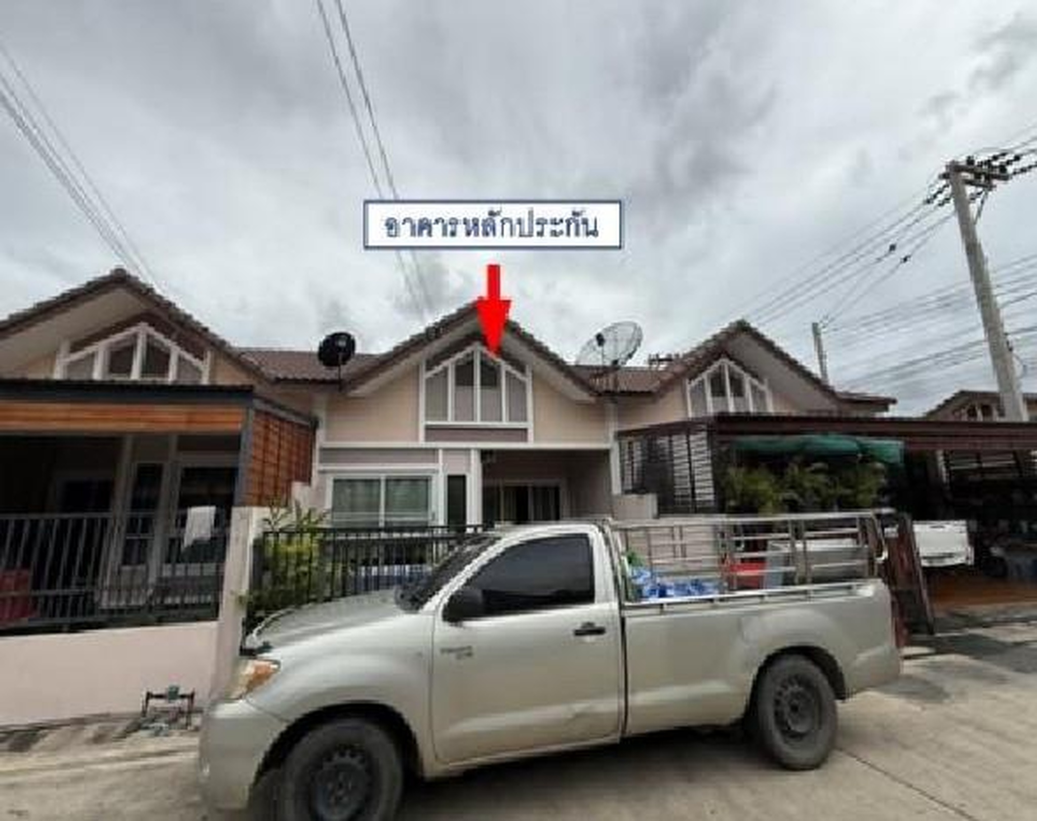 ทรัพย์สถาบันโดย GHB ทาวน์เฮาส์ บีลีฟโฮม (B Leaf Home Sport Village)