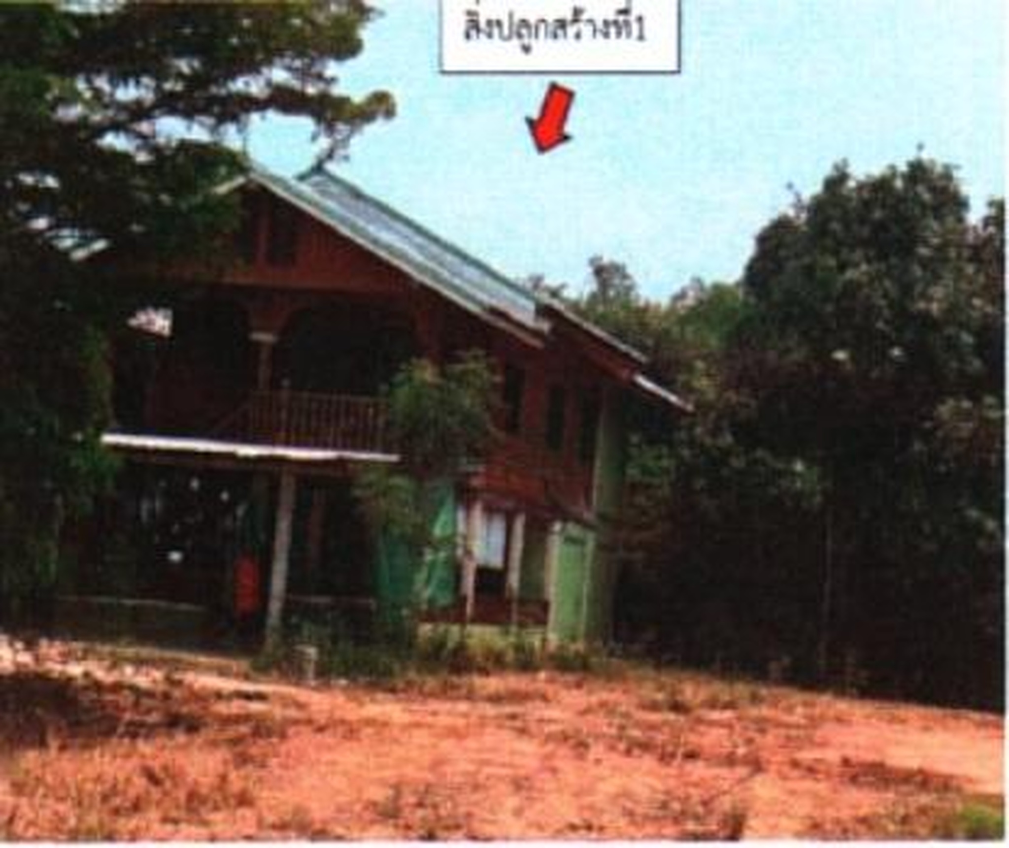 ทรัพย์สถาบันโดย GHB บ้านเดี่ยว ถนนสายวังแดง-หนองหญ้าปล