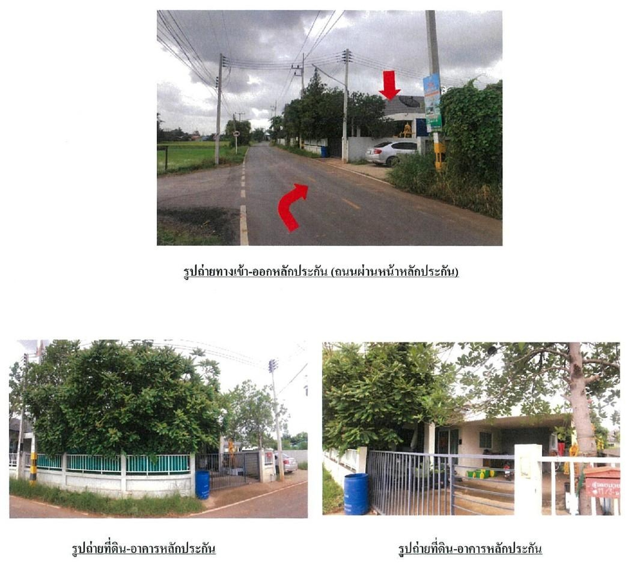 ทรัพย์สถาบันโดย GHB บ้านเดี่ยว ซอยนิคมฯ/ซ.วัดบ่อน้ำเค็ม ถนนพหลโยธิน(1)
