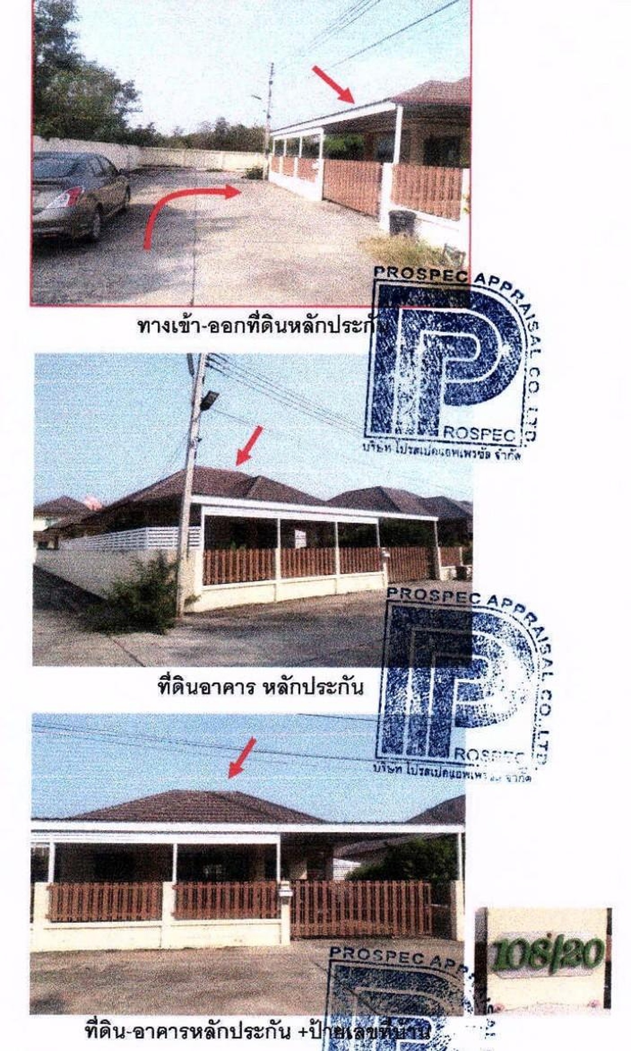 ทรัพย์สถาบันโดย GHB บ้านเดี่ยว บ้านห้วยทราย