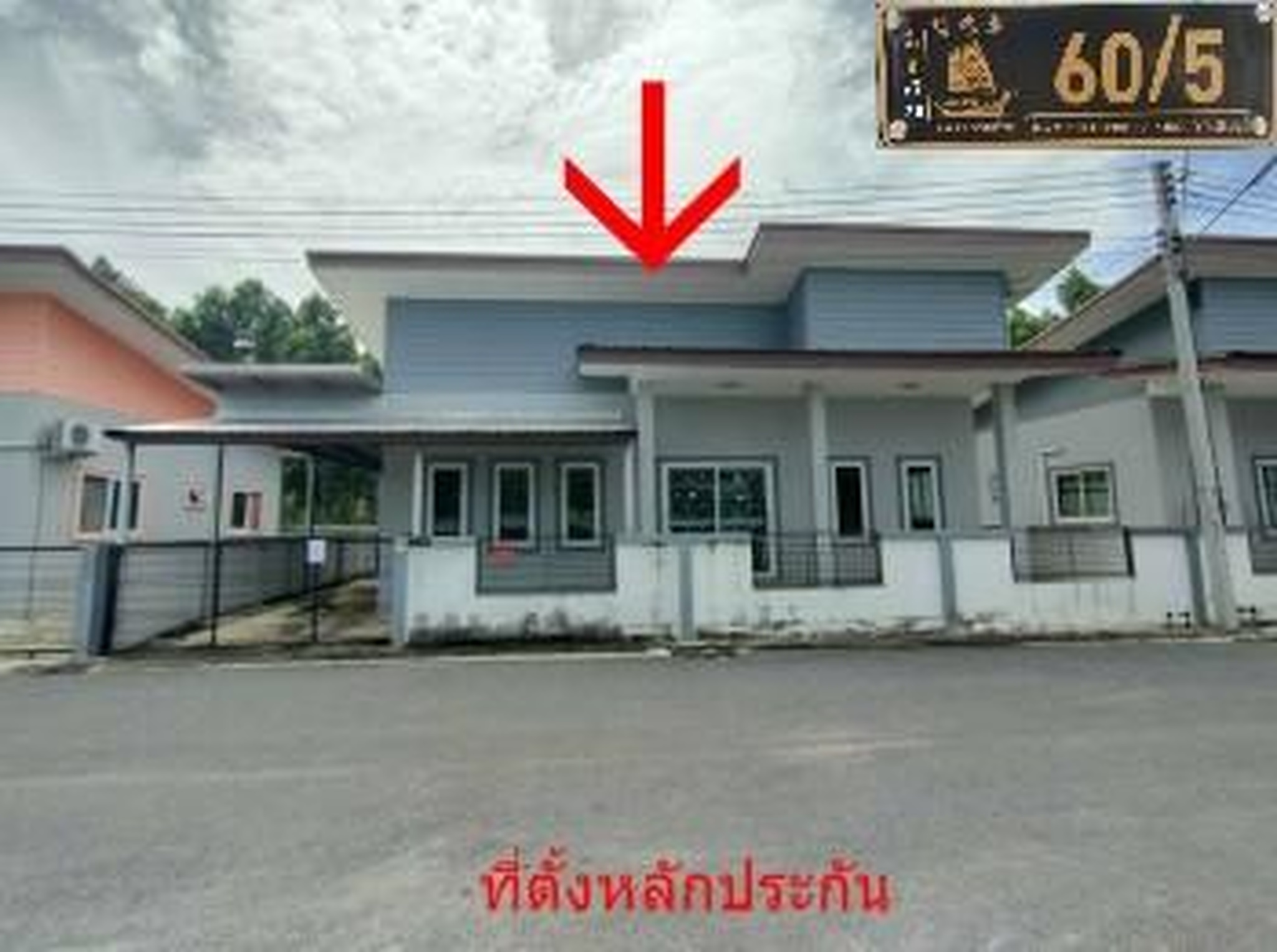 ทรัพย์สถาบันโดย GHB บ้านเดี่ยว ซอยหมู่บ้านสบายใจ 2 ถนนสาย(สบ.3021)