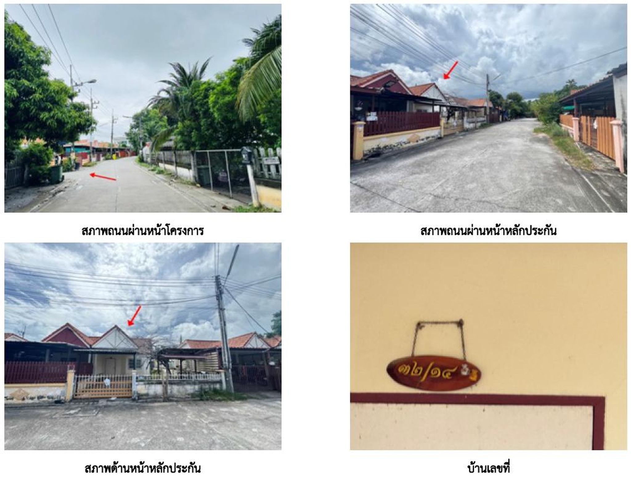 ทรัพย์สถาบันโดย GHB บ้านแฝด มันทนาการ์เด้นท์ (Manthana Garden)
