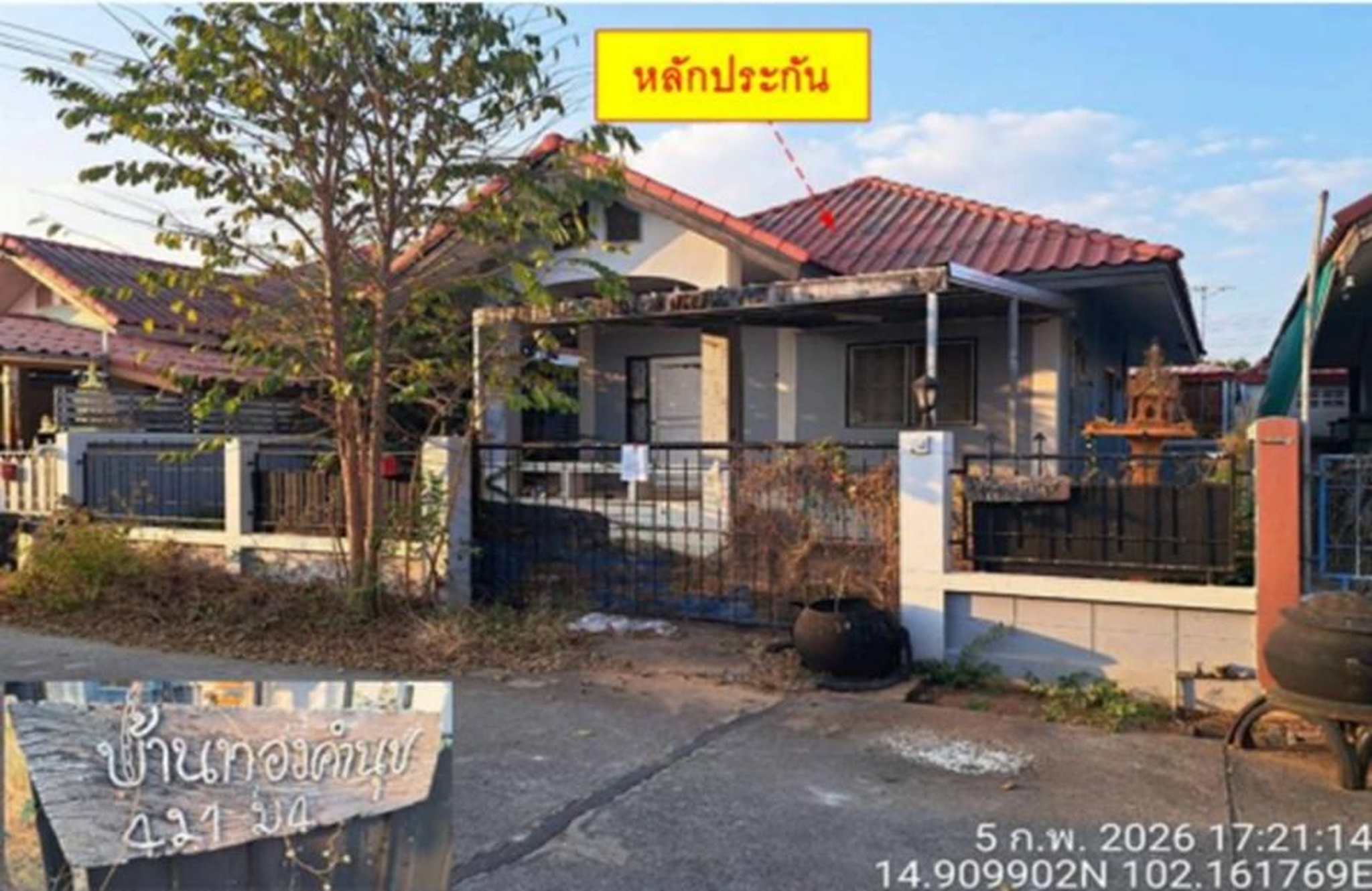 ทรัพย์สถาบันโดย GHB บ้านเดี่ยว ซอยพัฒนธานี ถนนสายนครราชสีมา-โชคชัย