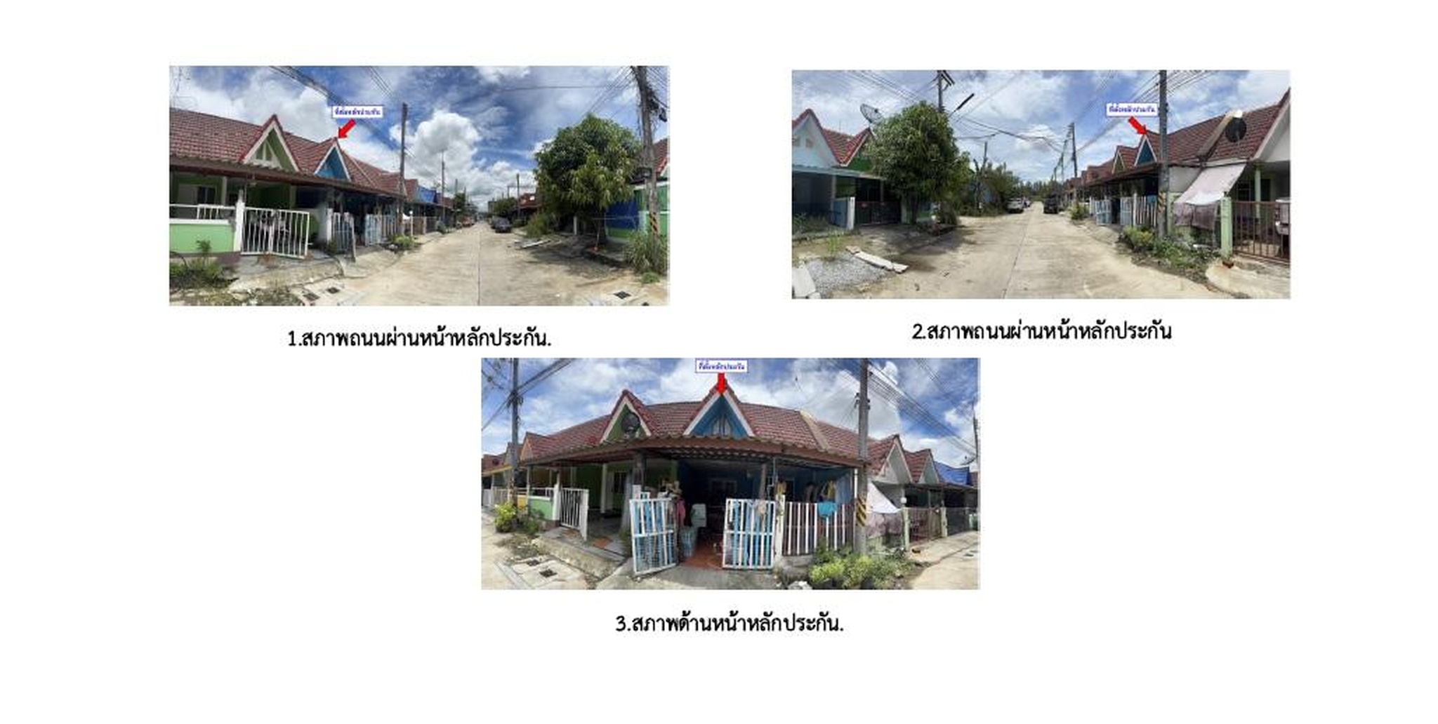ทรัพย์สถาบันโดย GHB ทาวน์เฮาส์ บ่อวินพัฒนา 3