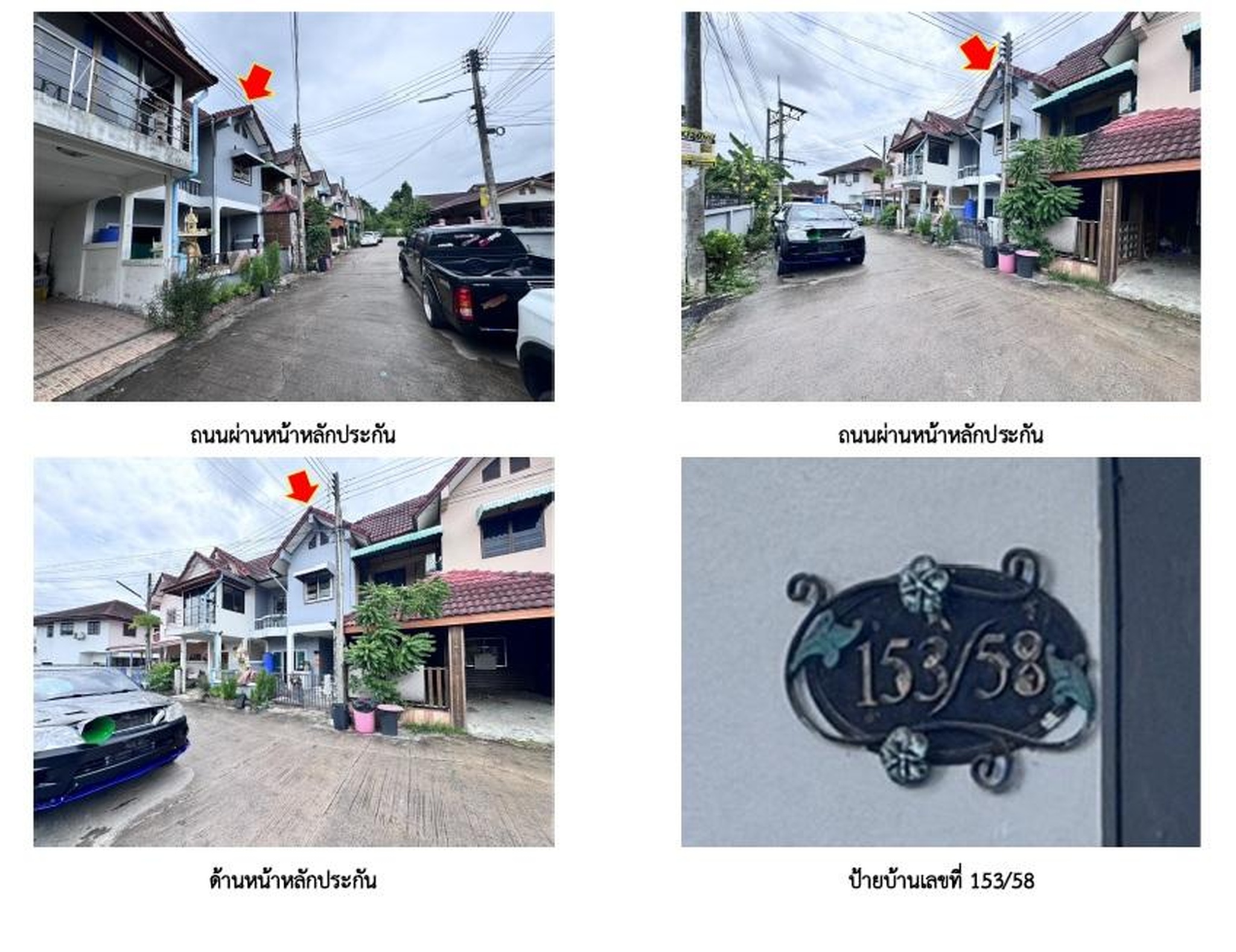 ทรัพย์สถาบันโดย GHB ทาวน์เฮาส์ บ้านสวนจันทร์ (Baan Suan Chanthorn)