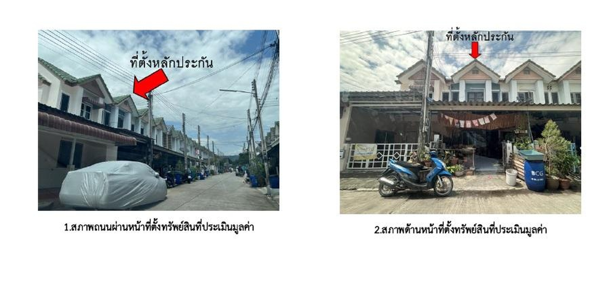 ทรัพย์สถาบันโดย GHB ทาวน์เฮาส์ มณีแก้ว (Maneekaew Village)