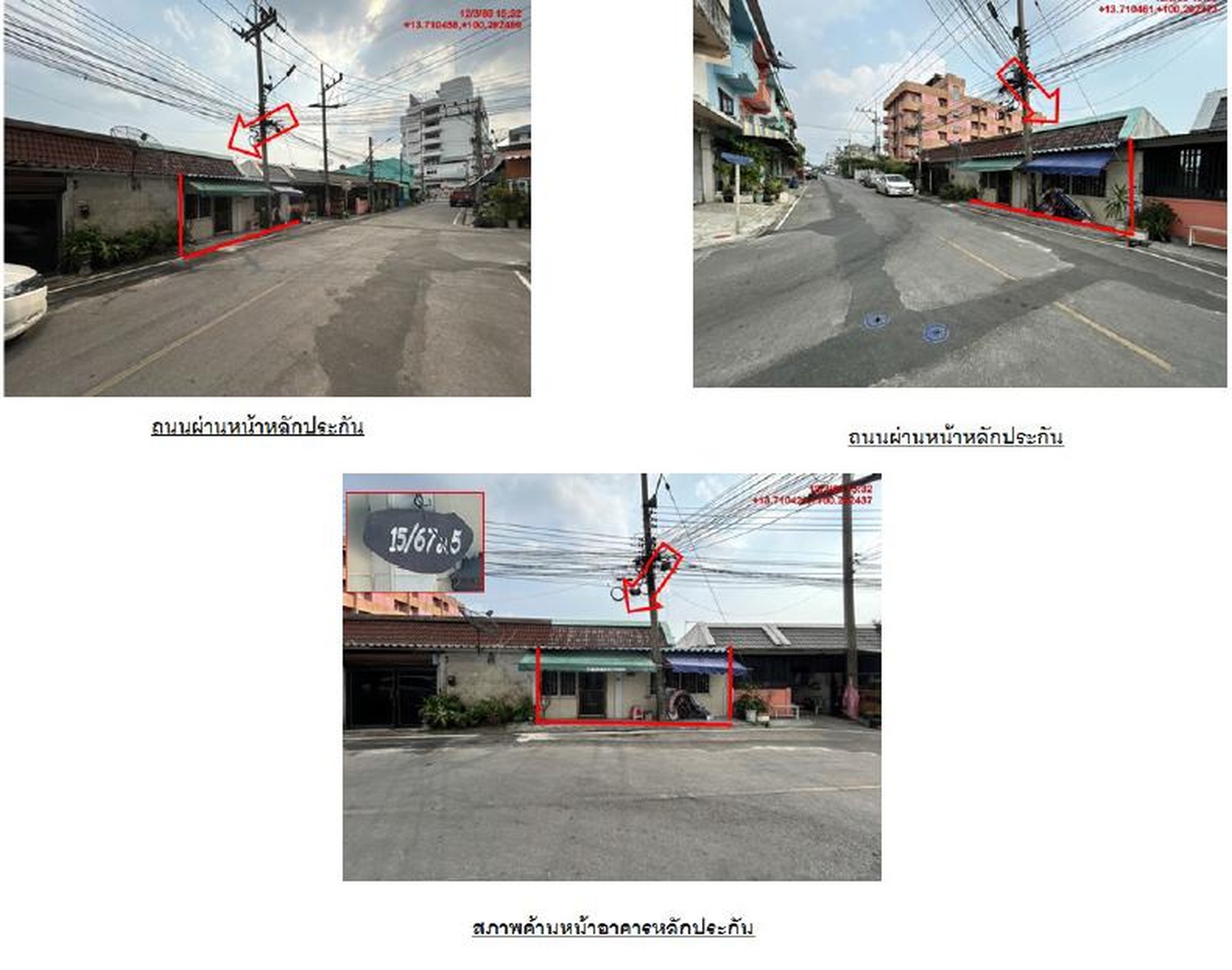 ทรัพย์สถาบันโดย GHB ทาวน์เฮาส์ อ้อมน้อย