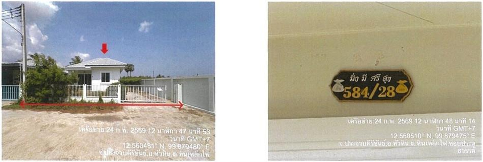 ทรัพย์สถาบันโดย GHB บ้านเดี่ยว ทรัพย์เพิ่มพูน 4 (เฟส 2) (Sap Perm Poon Hua Hin)