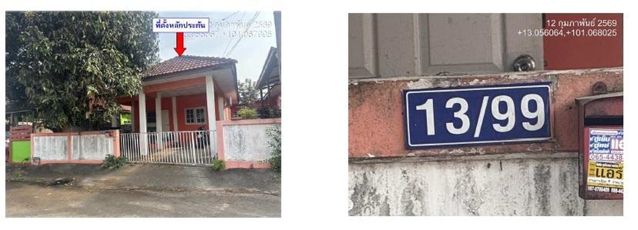 ทรัพย์สถาบันโดย GHB บ้านเดี่ยว ไข่มุก 3 (Baan Khaimook 3)