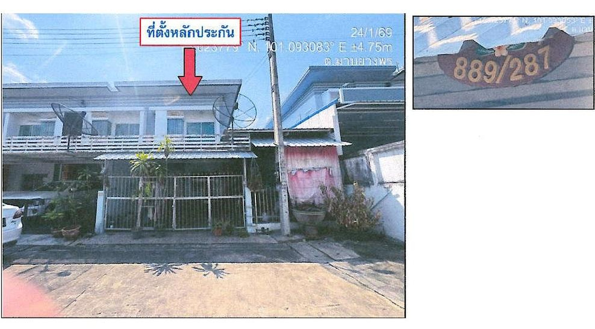 ทรัพย์สถาบันโดย GHB ทาวน์เฮาส์ ประภัสสร พรีซีโอ 1 (Praphassorn Green Park 8)