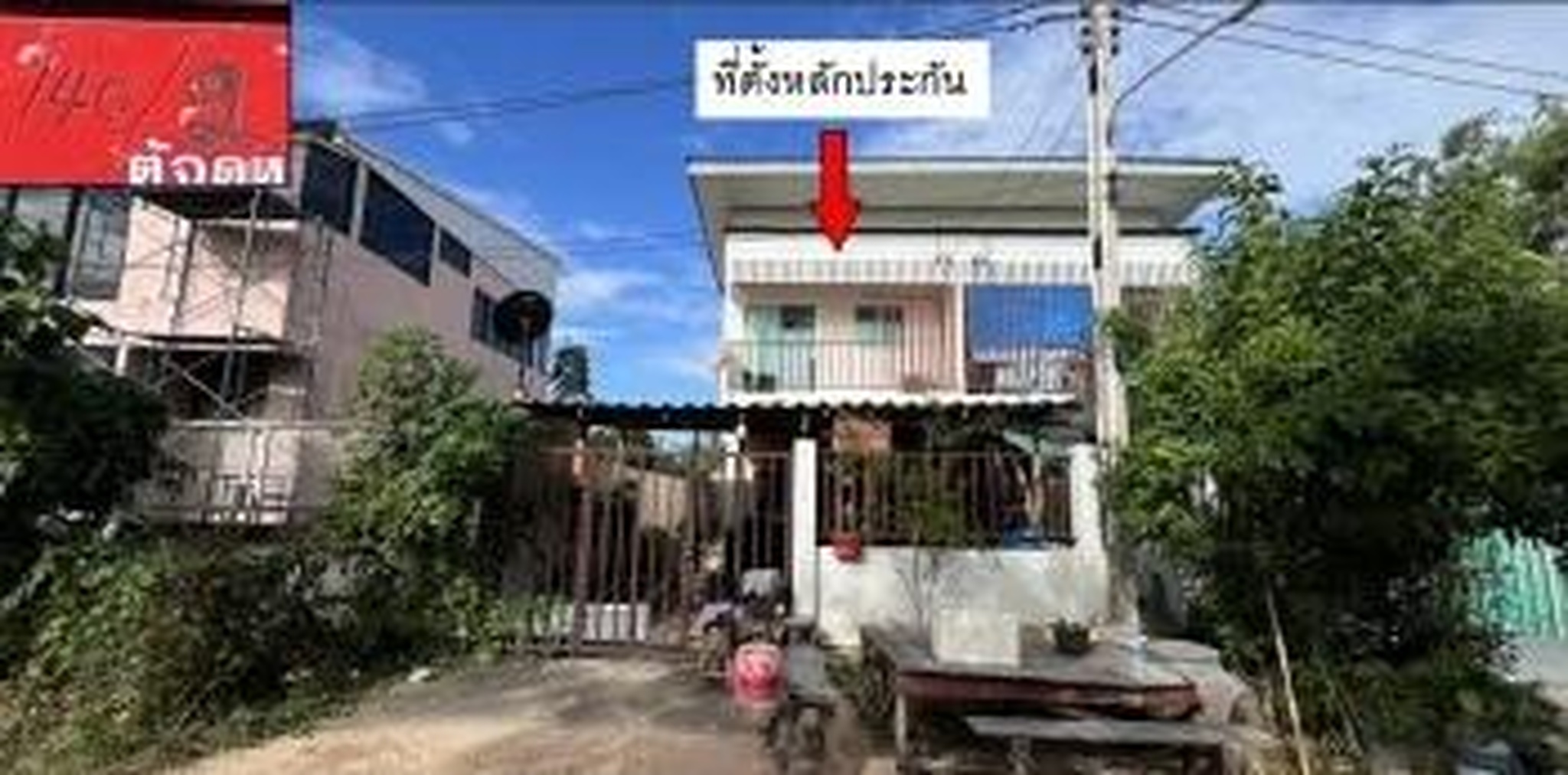 ทรัพย์สถาบันโดย GHB บ้านแฝด ถนนพัทยา-ระยอง