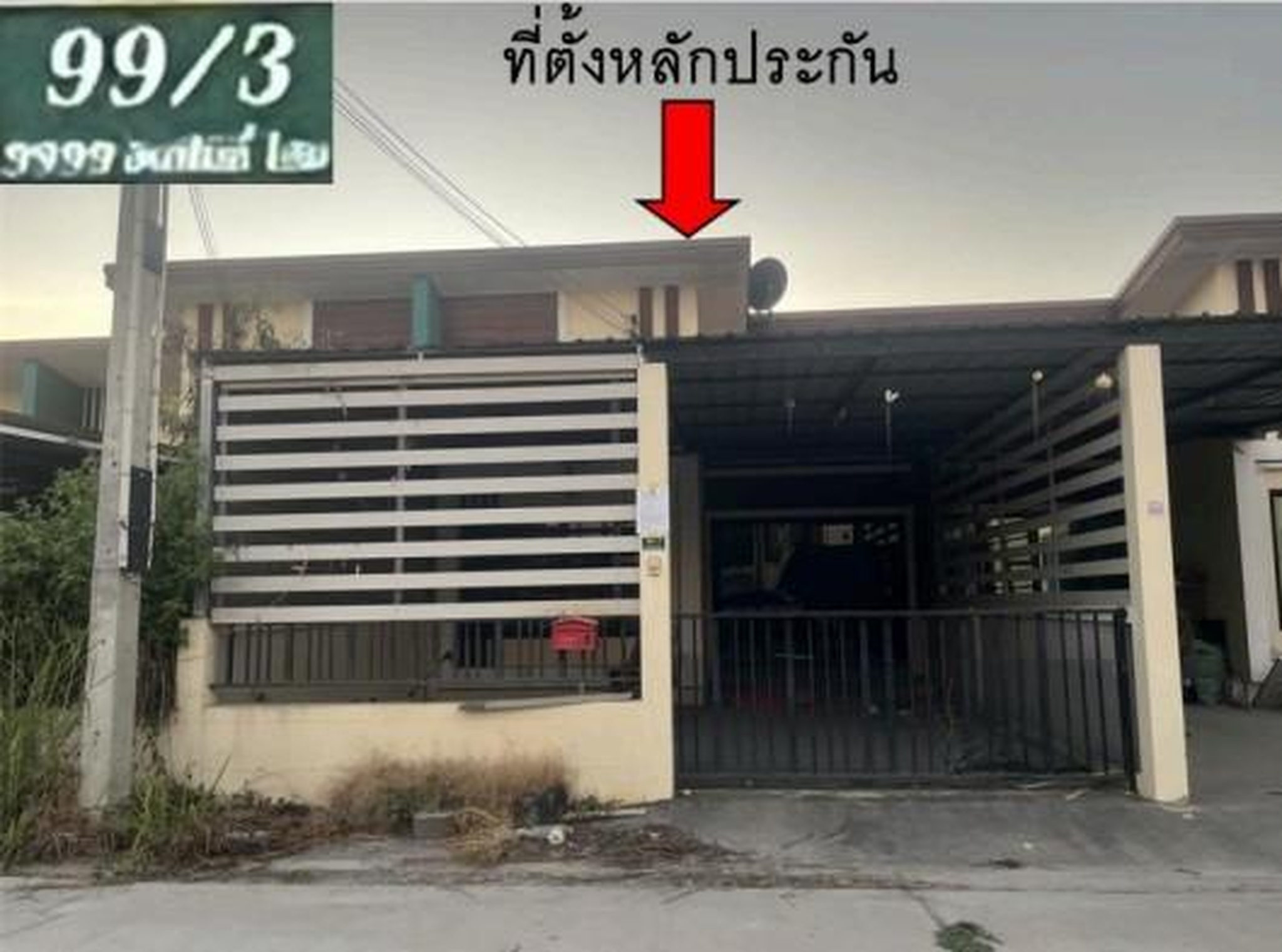 ทรัพย์สถาบันโดย GHB ทาวน์เฮาส์ 9999 อินฟินิตี้ โฮม