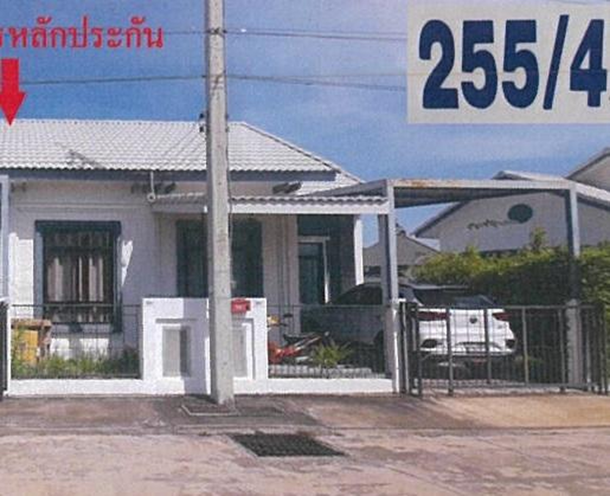 ทรัพย์สถาบันโดย GHB ทาวน์เฮาส์ เดอะ นารา 2 น็อตติ้ง ฮิลส์ (จ.ปราจีนบุรี (Baan Suan Pruksa The Nara 2 Notting Hill)