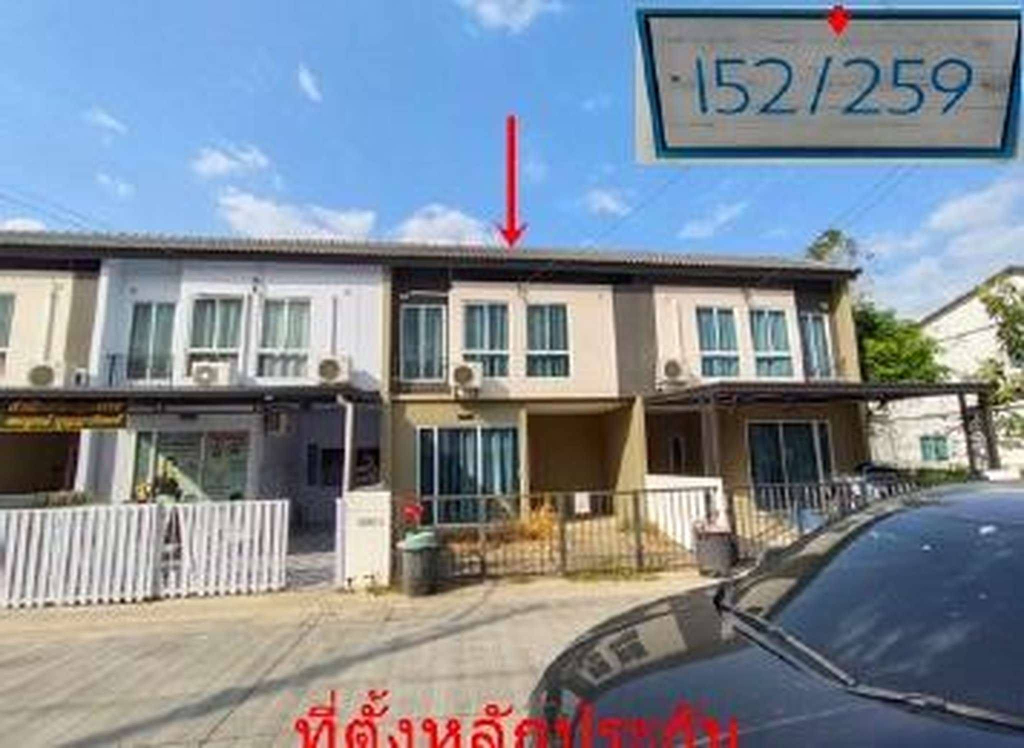 ทรัพย์สถาบันโดย GHB ทาวน์เฮาส์ พฤกษา หินกอง-สระบุรี(พนาลี64)(จ.สระบุรี) (Baan Pruksa Hinkong-Saraburi)