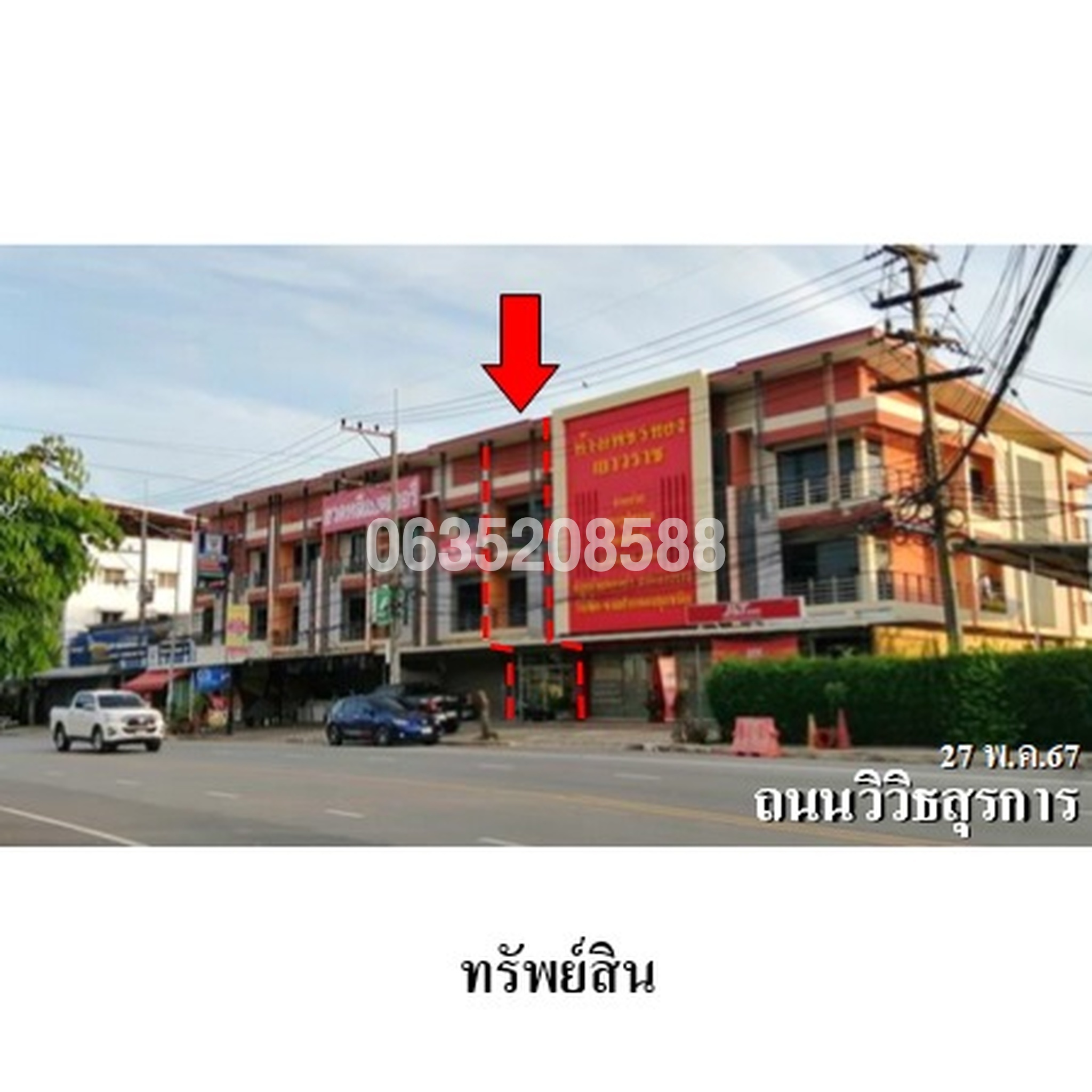 ขายตึกแถว-อาคารพาณิชย์ ถนนวิวิธสุรการ (ทล.2029)
