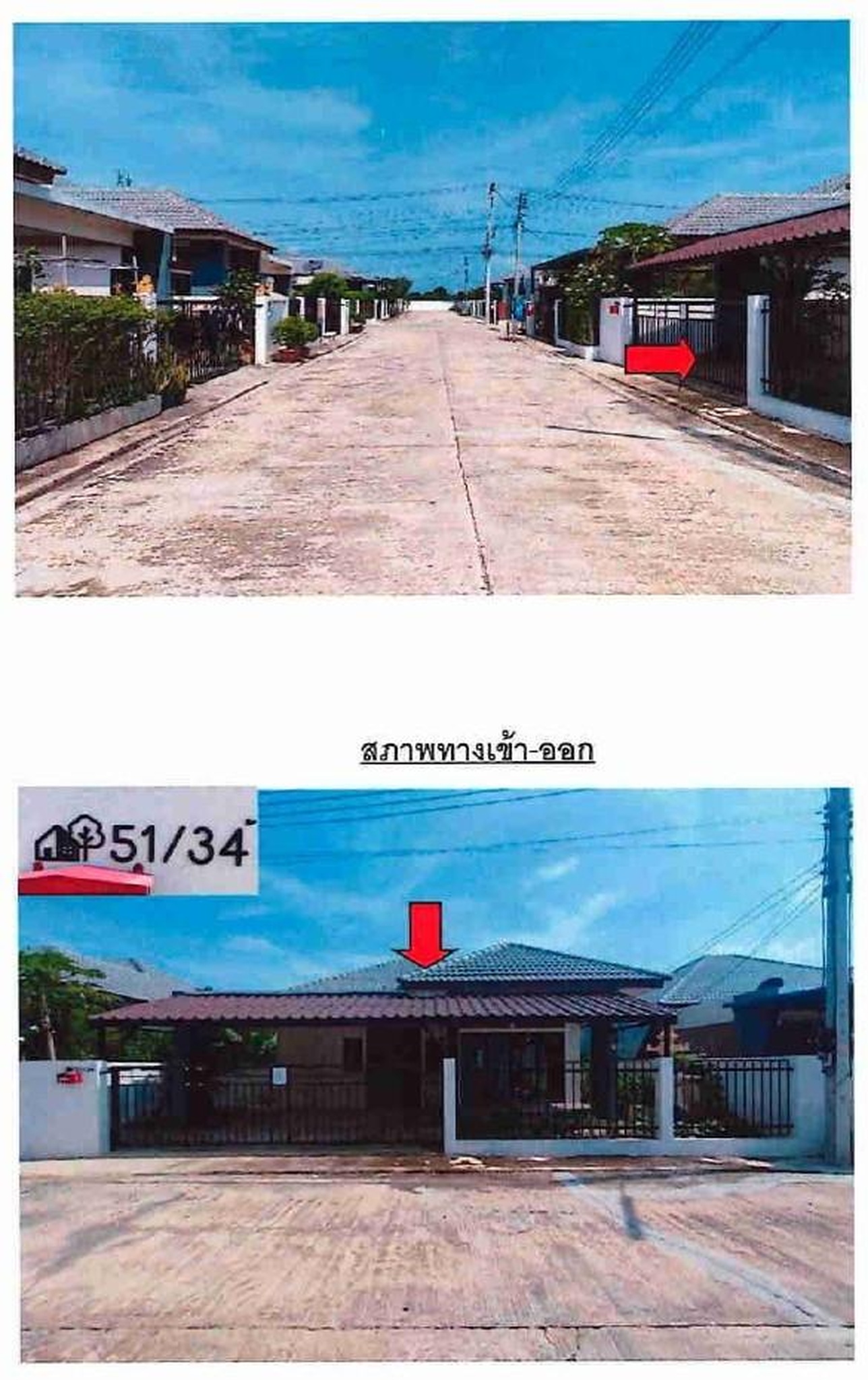 ทรัพย์สถาบันโดย GHB บ้านเดี่ยว ศศิธร35 (จ.สระบุรี) (BZP) (ARNA Saraburi-Saohai)