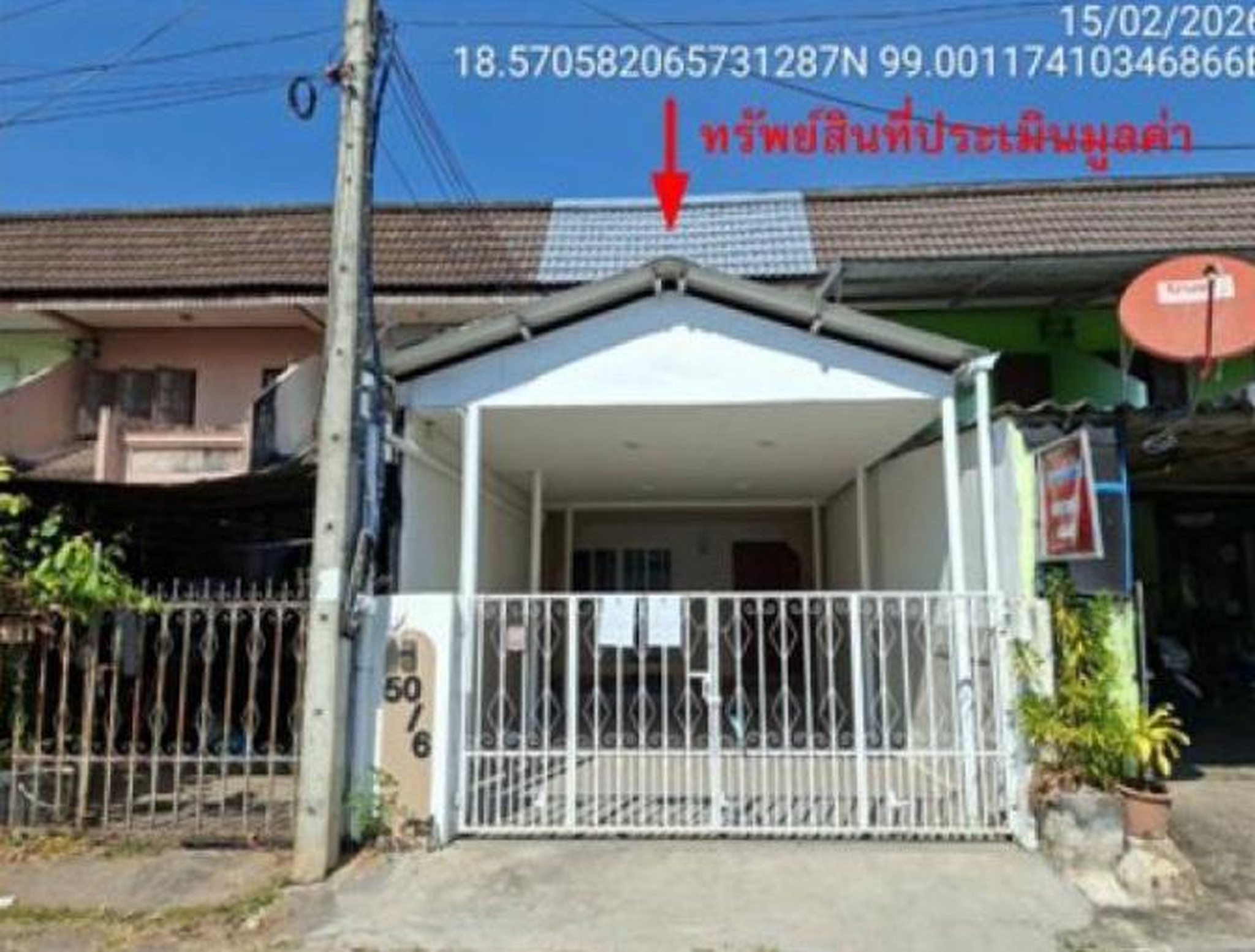 ทรัพย์สถาบันโดย GHB ทาวน์เฮาส์ ถนนสนามกีฬา
