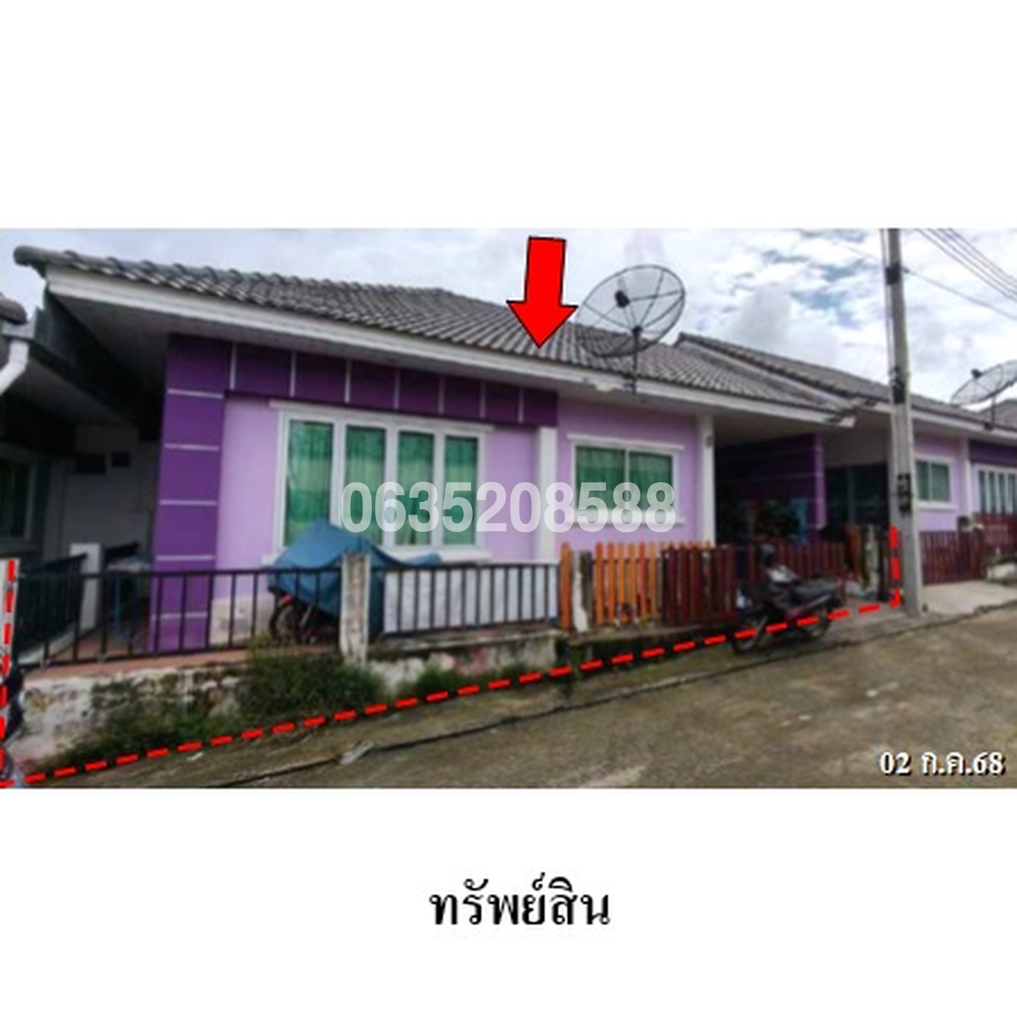 ขายบ้านแฝด อาวุธโฮม 2018 (Arwut Home 2018)