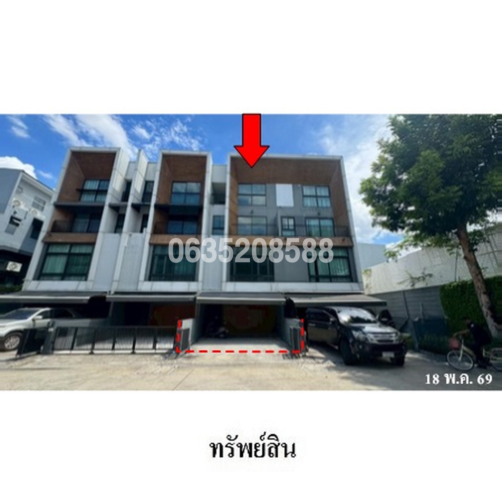 ขายทาวน์เฮาส์ อาร์เด้น ลาดพร้าว 71 (Arden Ladprao 71)