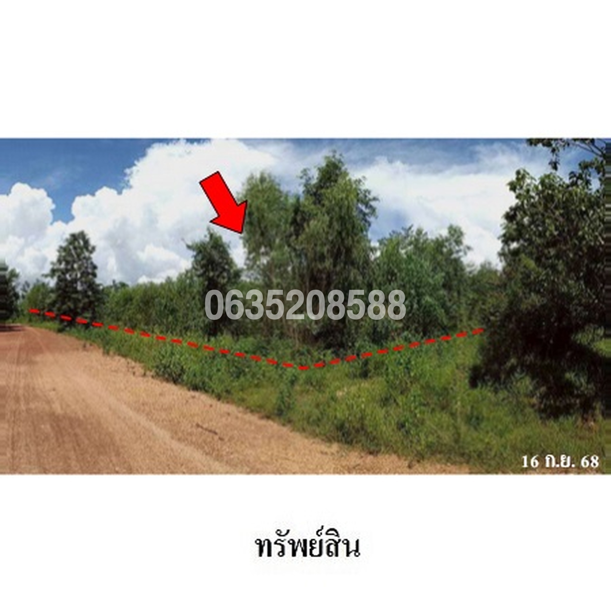 ขายที่ดิน ถนนสายสหัสขันธ์-บ้านดงน้อย (กส.5047)