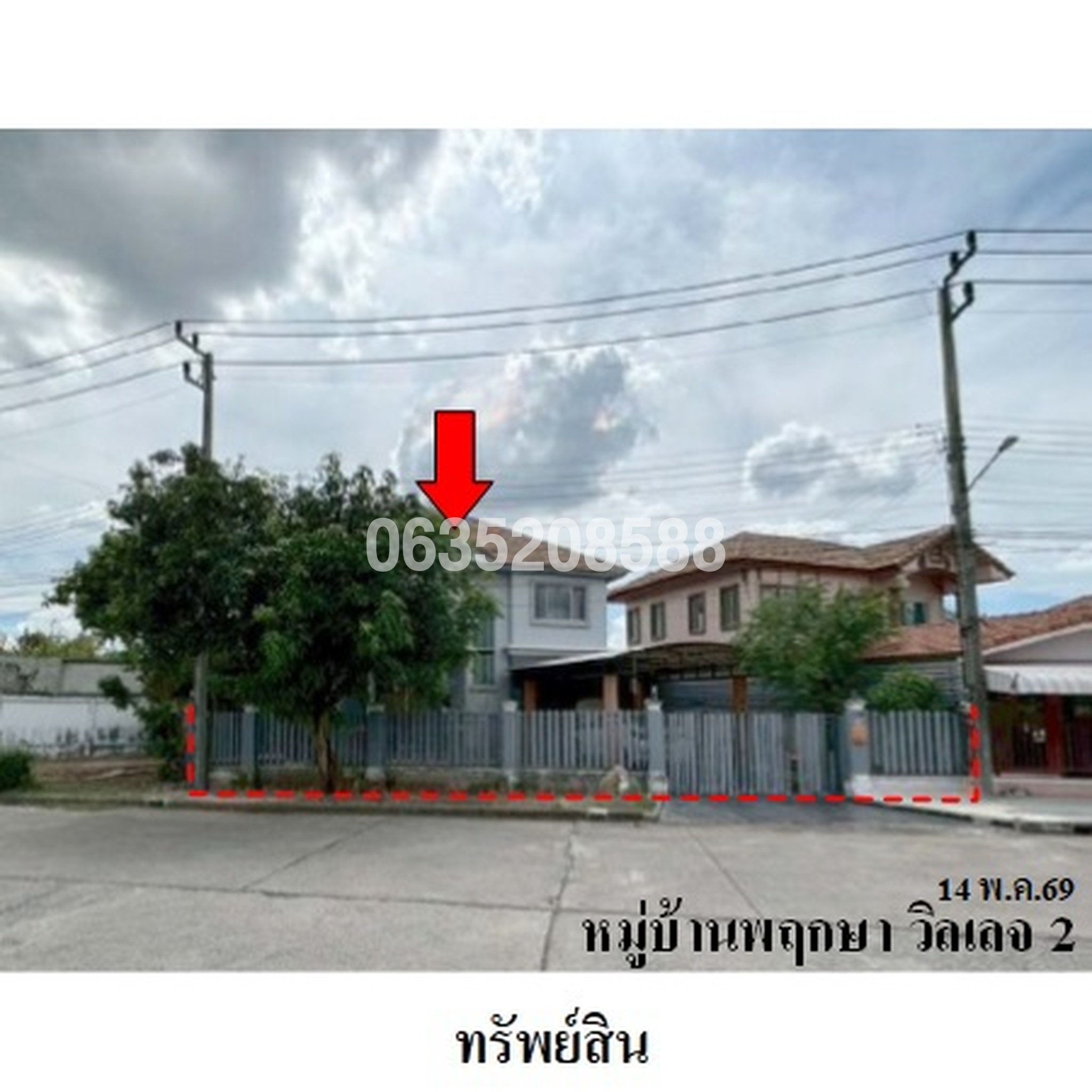 ขายบ้านเดี่ยว พฤกษาวิลเลจ 2 (Pruksa Village 2 Rangsit-Klong 7)