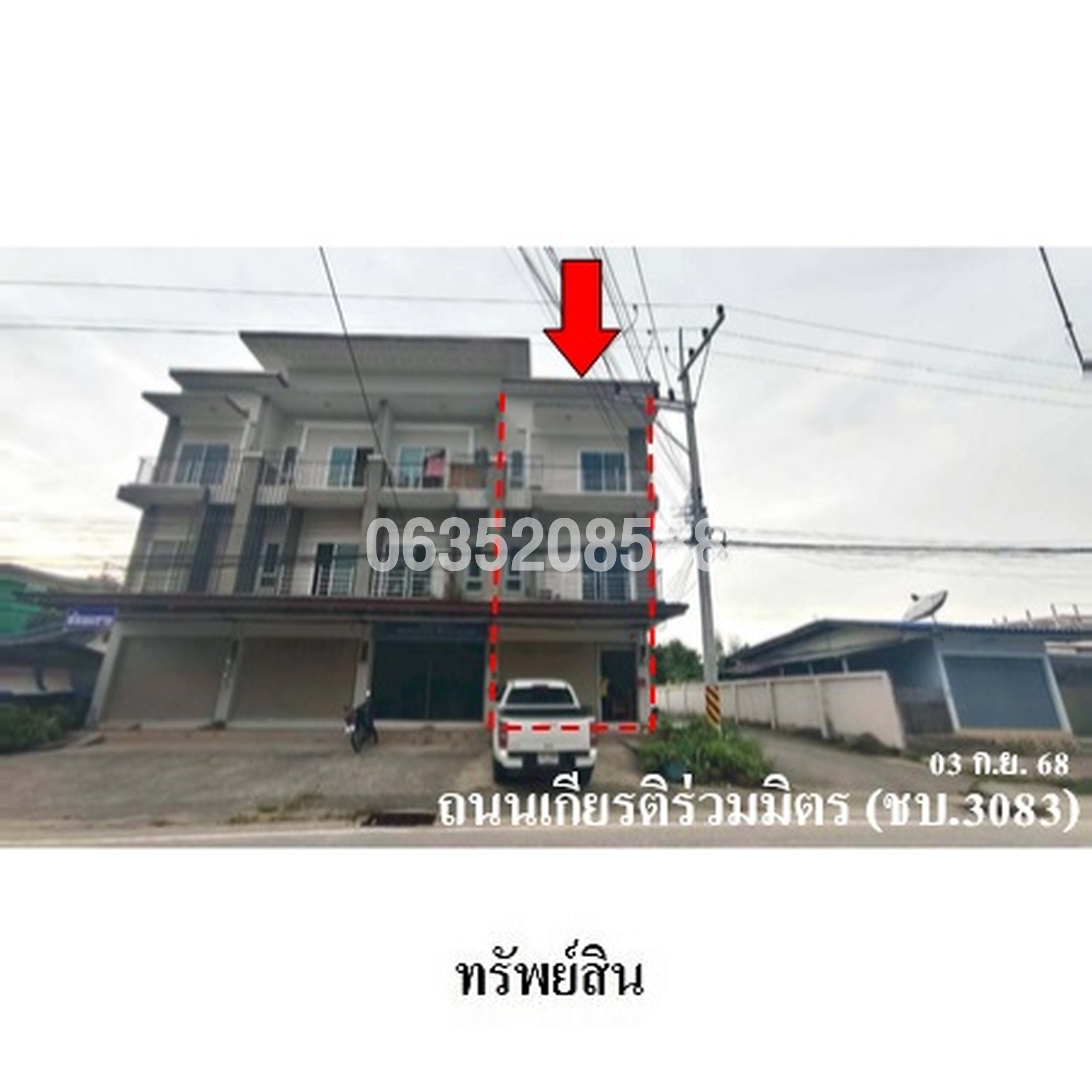 ขายตึกแถว-อาคารพาณิชย์ อภิชัยแลนด์