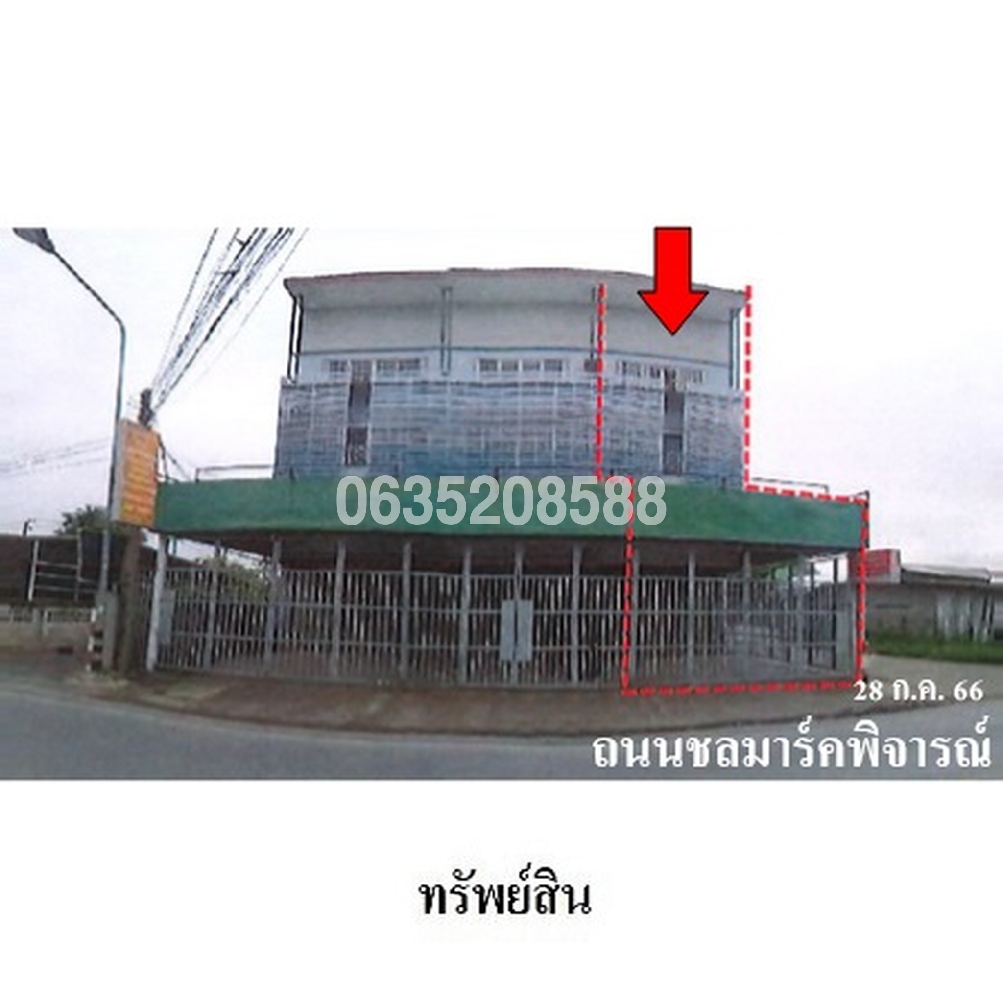 ขายตึกแถว-อาคารพาณิชย์ ถนนชลมาร์คพิจารณ์