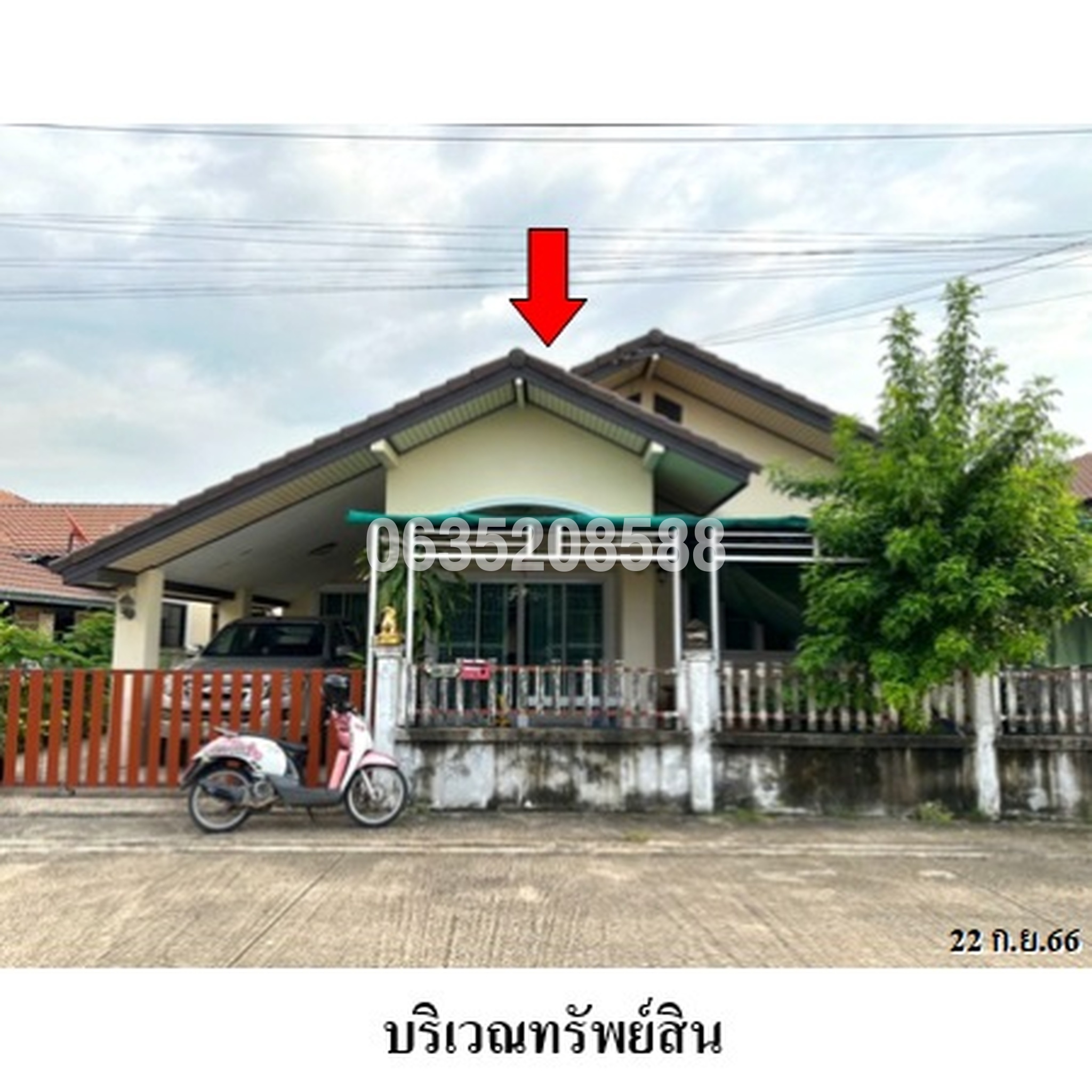 ขายบ้านเดี่ยว ศุภศิริ (Suphasiri)