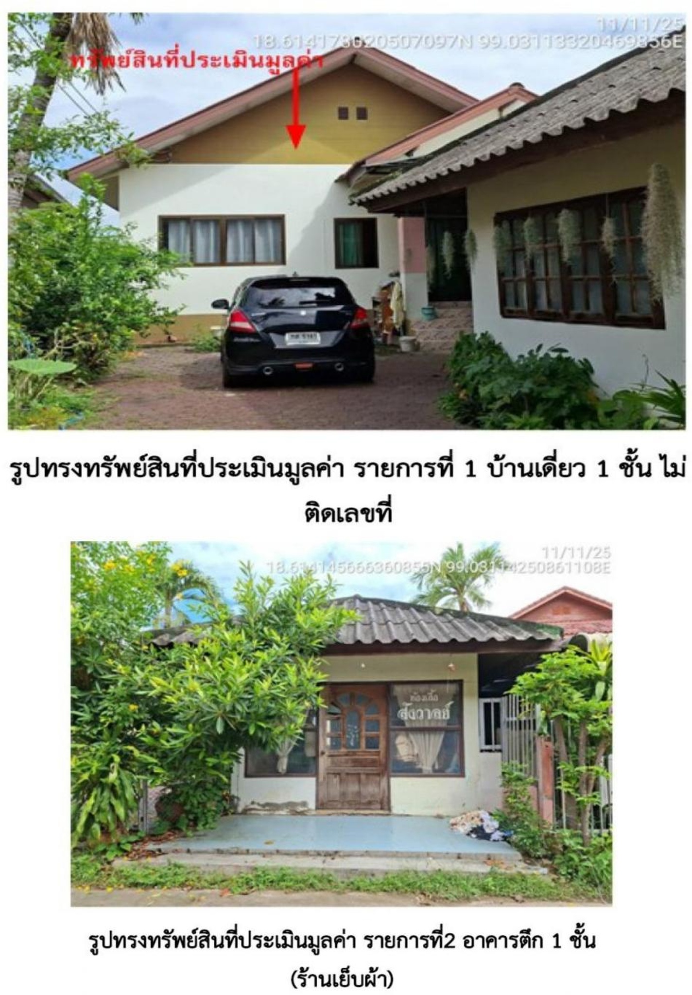 ทรัพย์สถาบันโดย GHB บ้านเดี่ยว ต้นผึ้ง