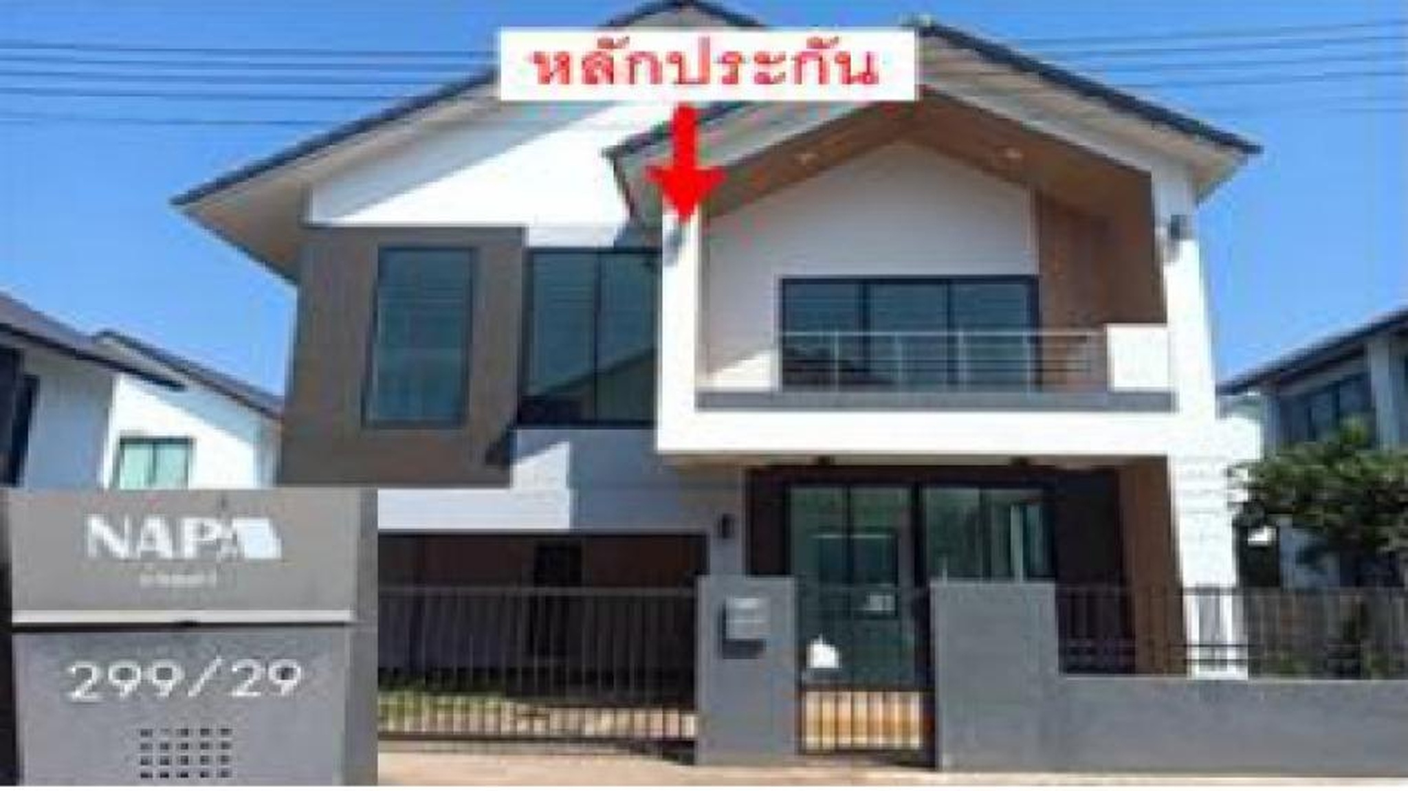 ทรัพย์สถาบันโดย GHB บ้านเดี่ยว นภาวังไผ่