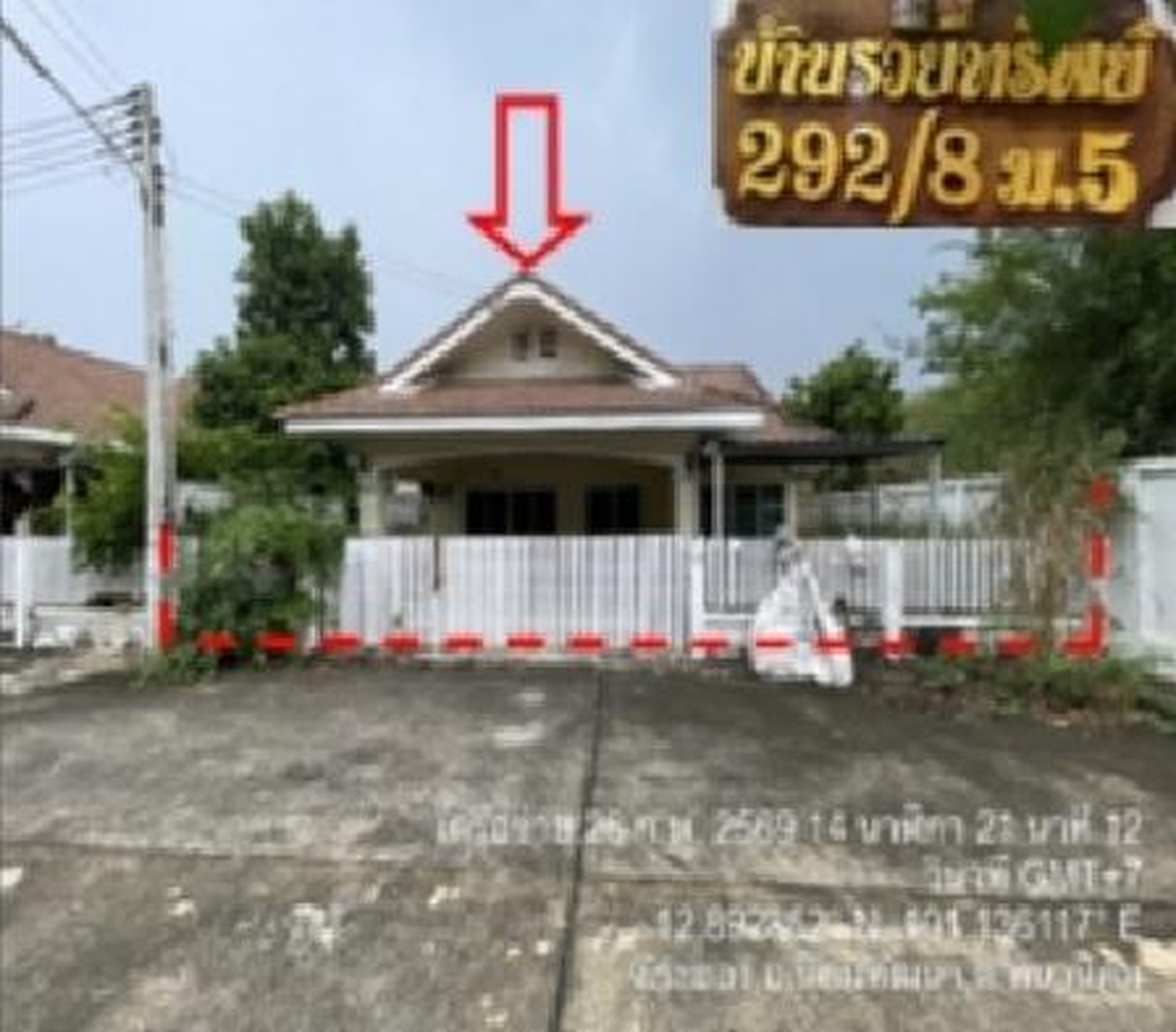 ทรัพย์สถาบันโดย GHB บ้านเดี่ยว สว่างอารมณ์ (Baan Sawang Arom)