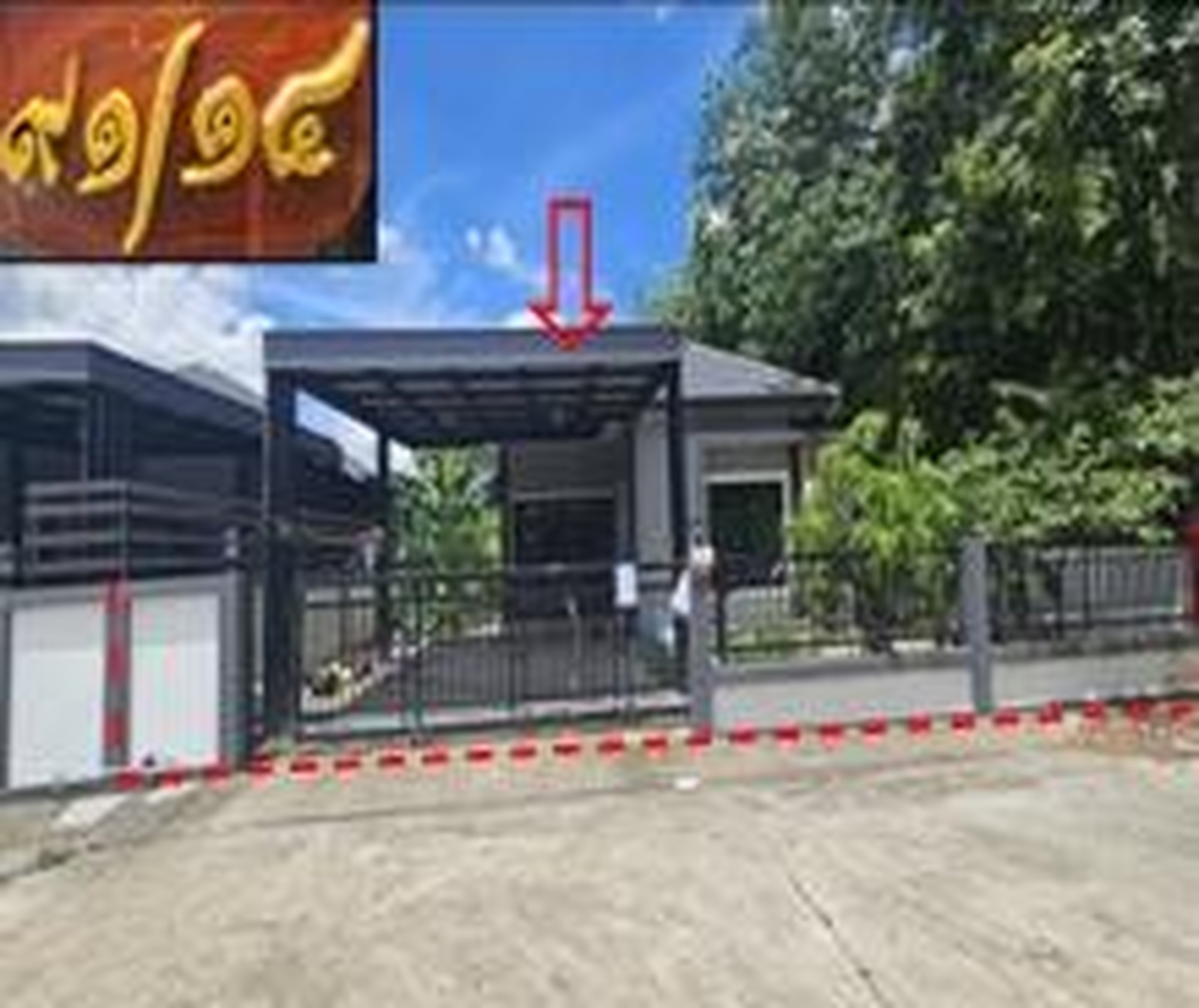 ทรัพย์สถาบันโดย GHB บ้านเดี่ยว ถนนนิคมสาย 11 (รย.4034)