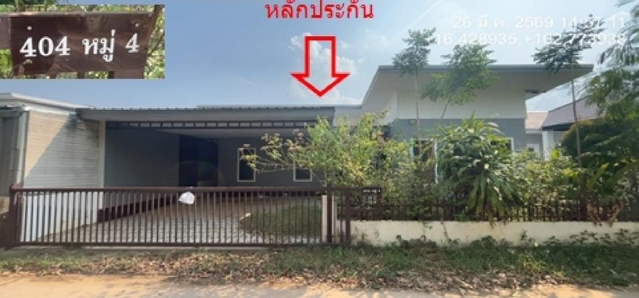 ทรัพย์สถาบันโดย GHB บ้านเดี่ยว smile house