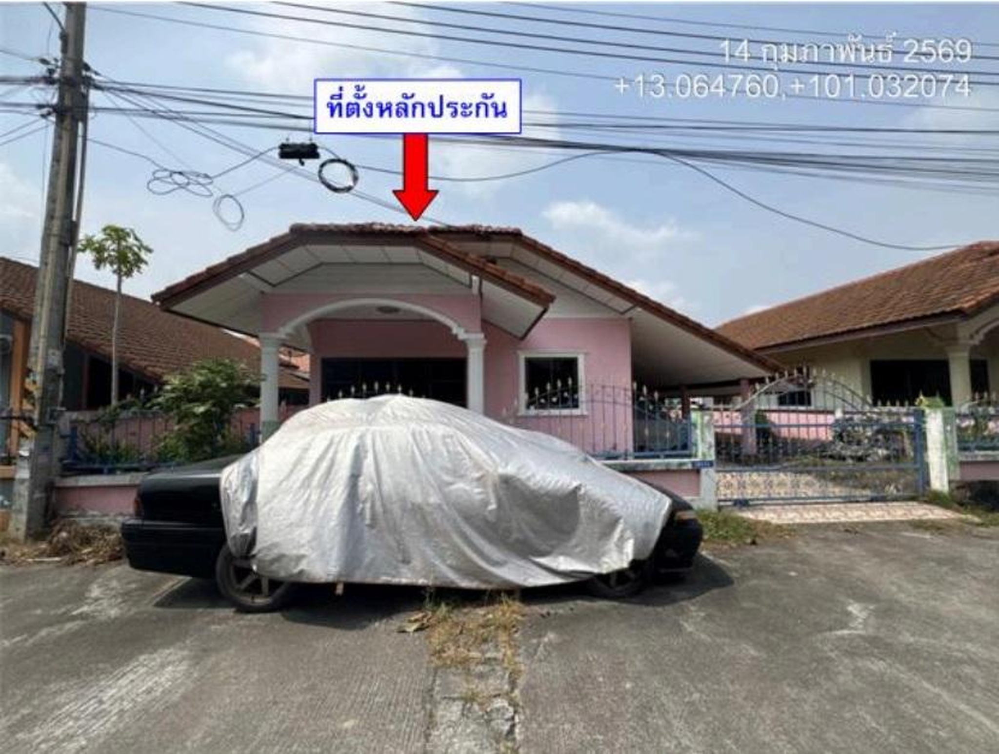 ทรัพย์สถาบันโดย GHB บ้านเดี่ยว ภูวรินทร์ (Baan Phuwarin)