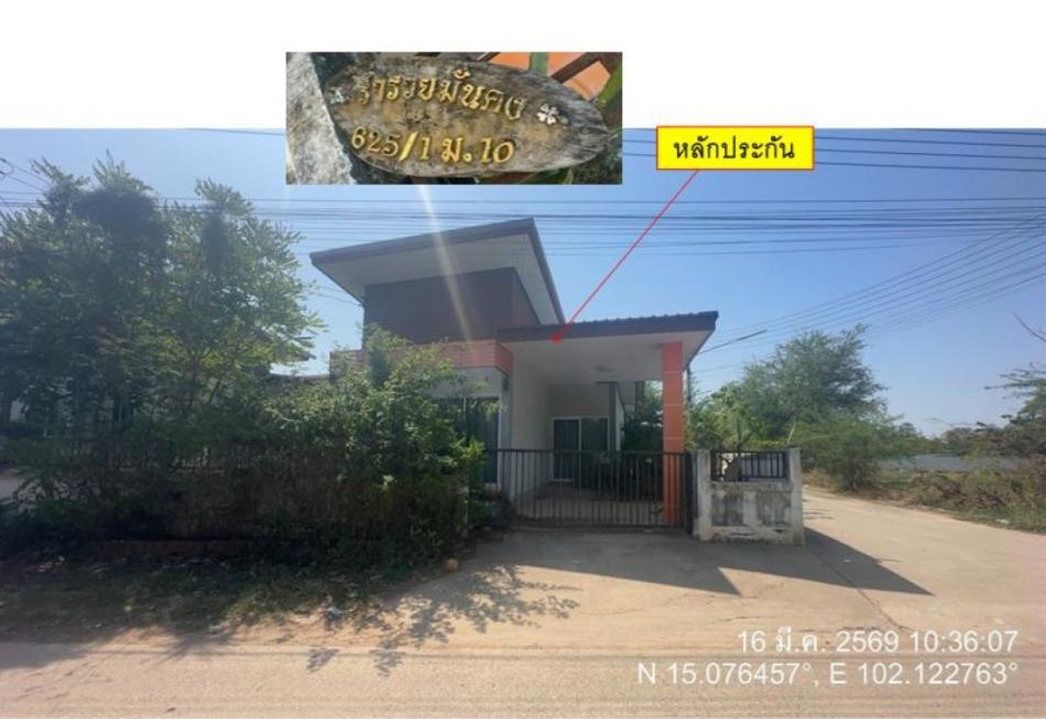 ทรัพย์สถาบันโดย GHB บ้านเดี่ยว มณีวิลเลจ