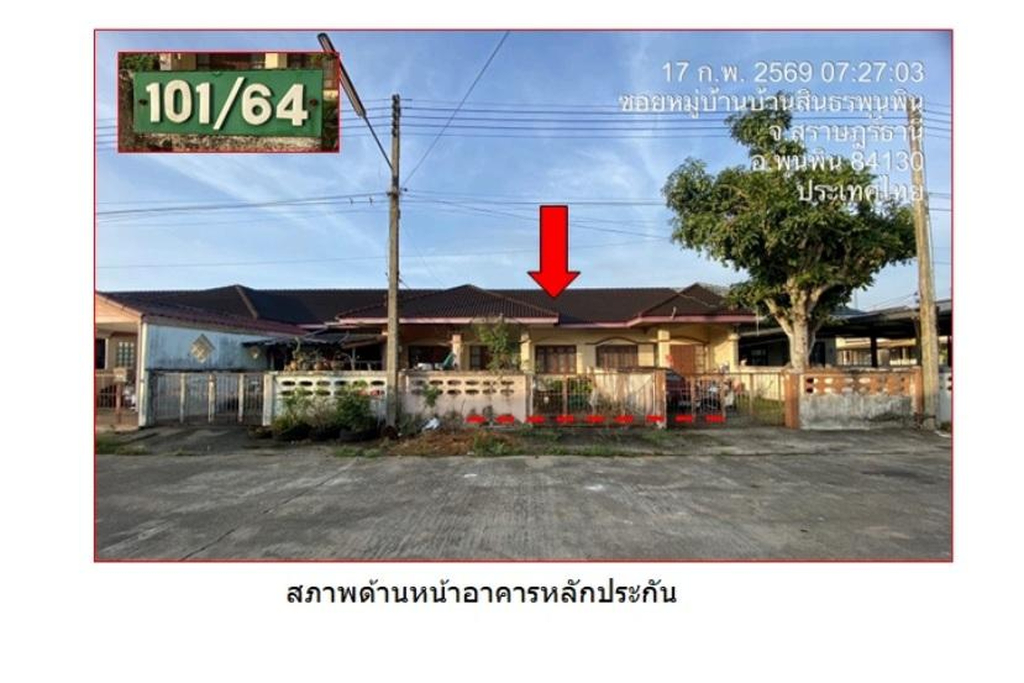 ทรัพย์สถาบันโดย GHB ทาวน์เฮาส์ สินธร พุนพิน (Baan Sinthorn Phunphin)