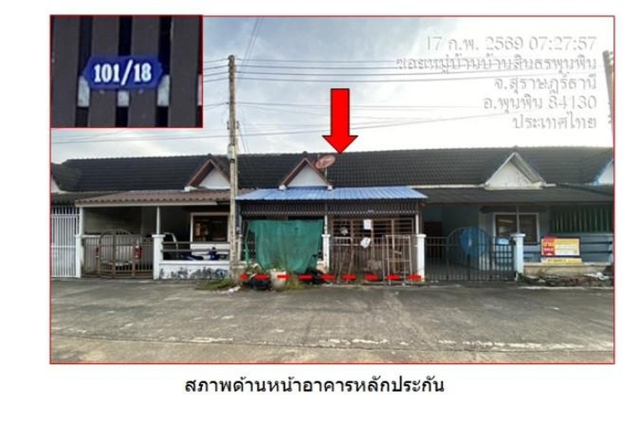 ทรัพย์สถาบันโดย GHB ทาวน์เฮาส์ ถนนปากบาง-บางอ้อ