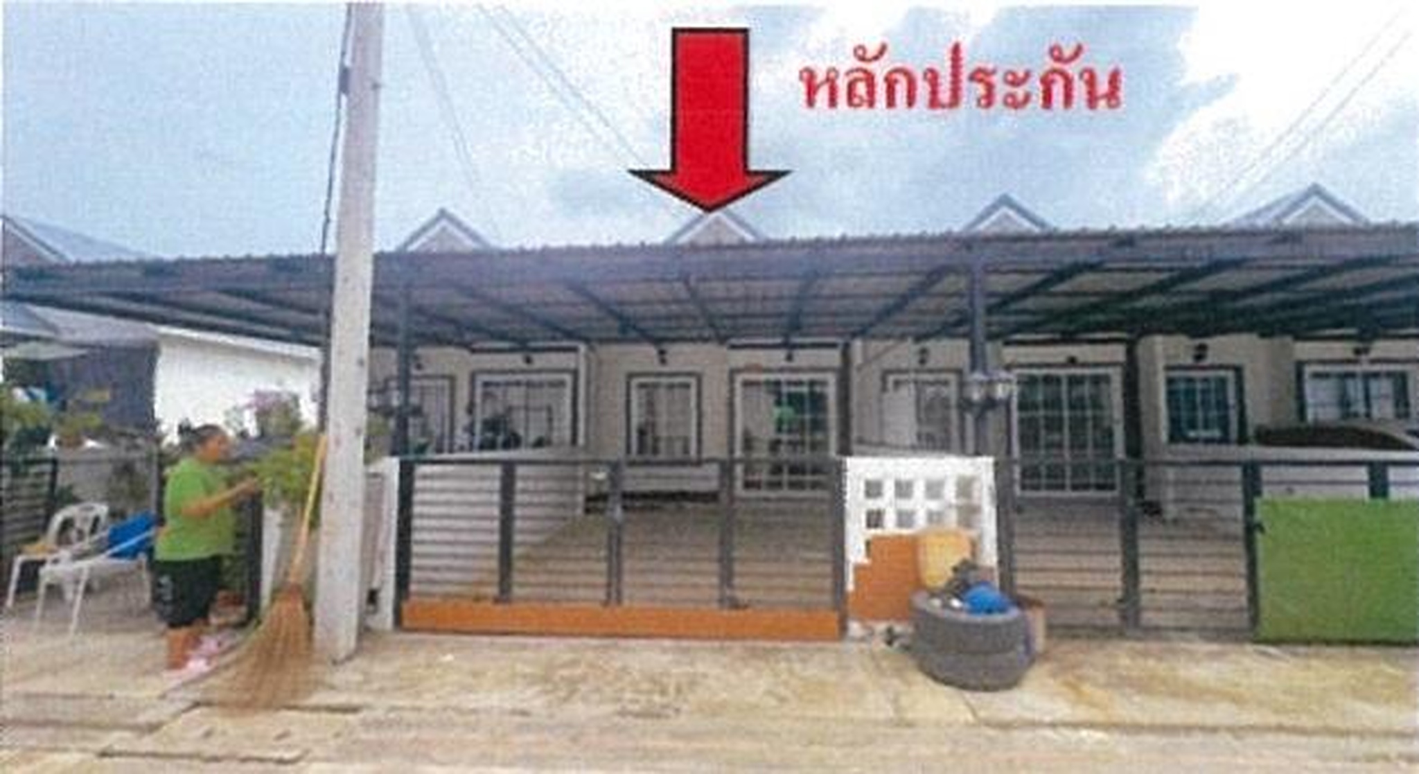 ทรัพย์สถาบันโดย GHB ทาวน์เฮาส์ กู๊ด เฮ้าส์