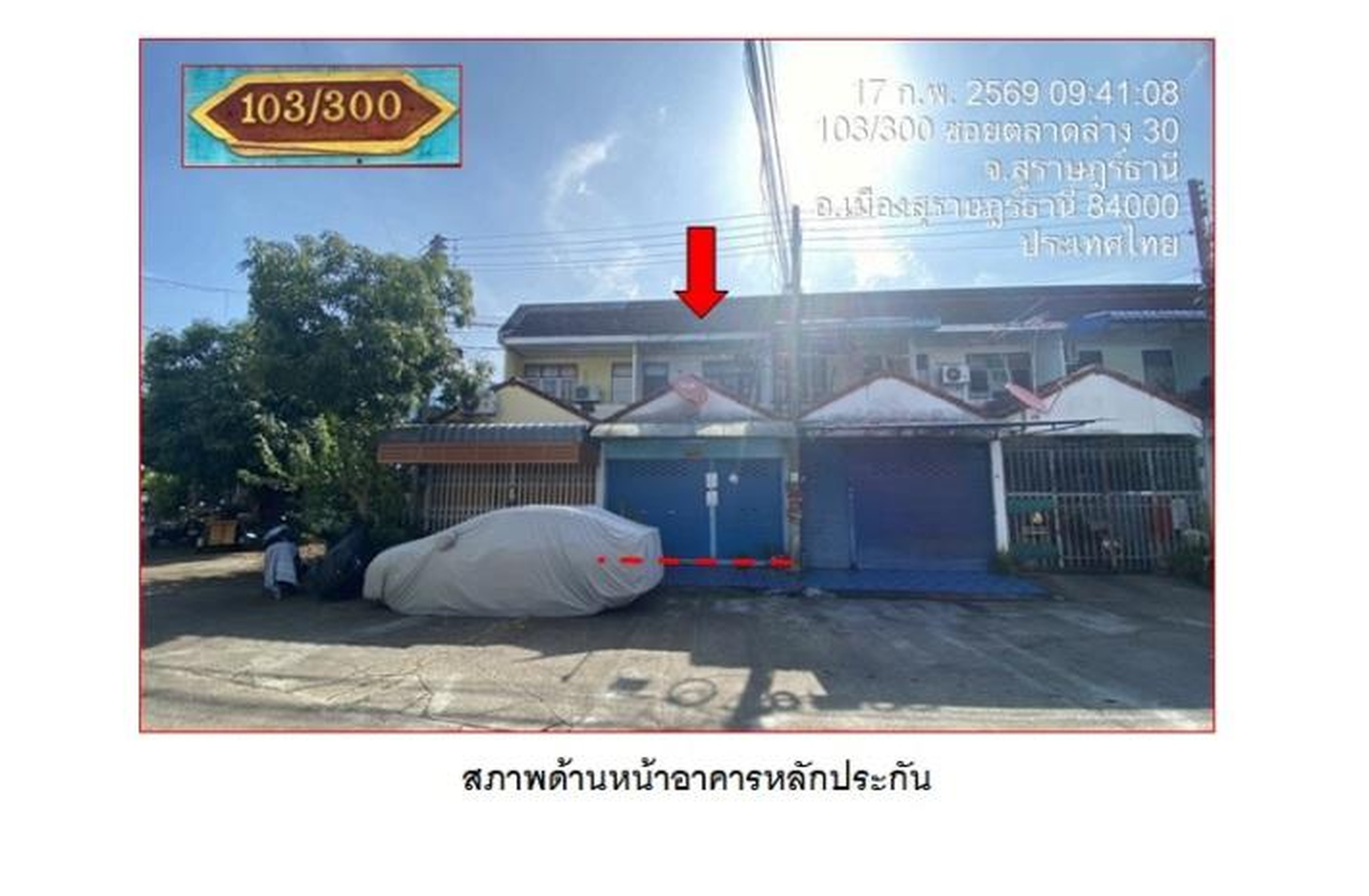 ทรัพย์สถาบันโดย GHB ทาวน์เฮาส์ บรรจงเฮ้าส์โพหวาย (Bunjong House Pho Wai 2)