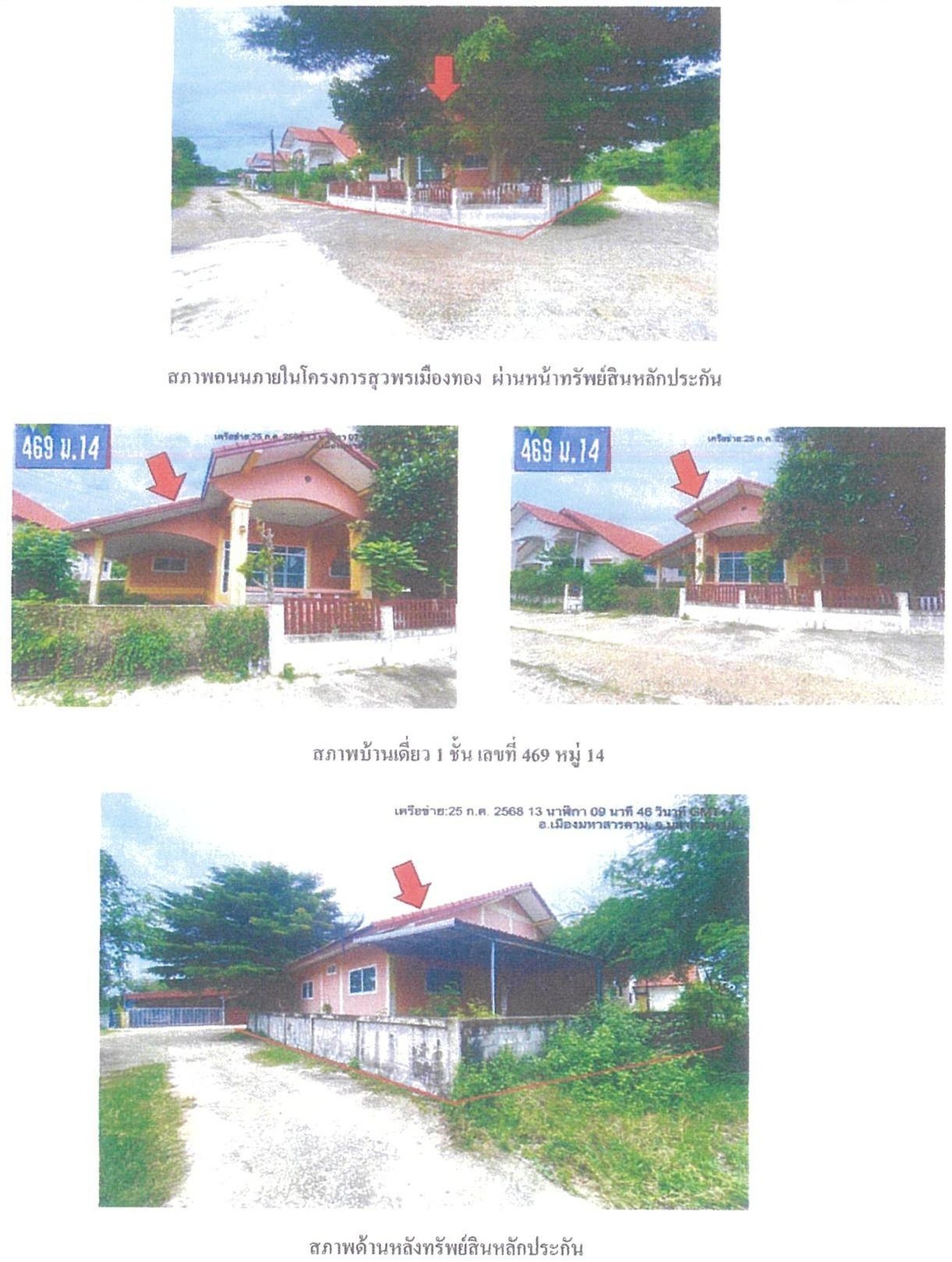 ทรัพย์สถาบันโดย GHB บ้านเดี่ยว สุวพรเมืองทอง