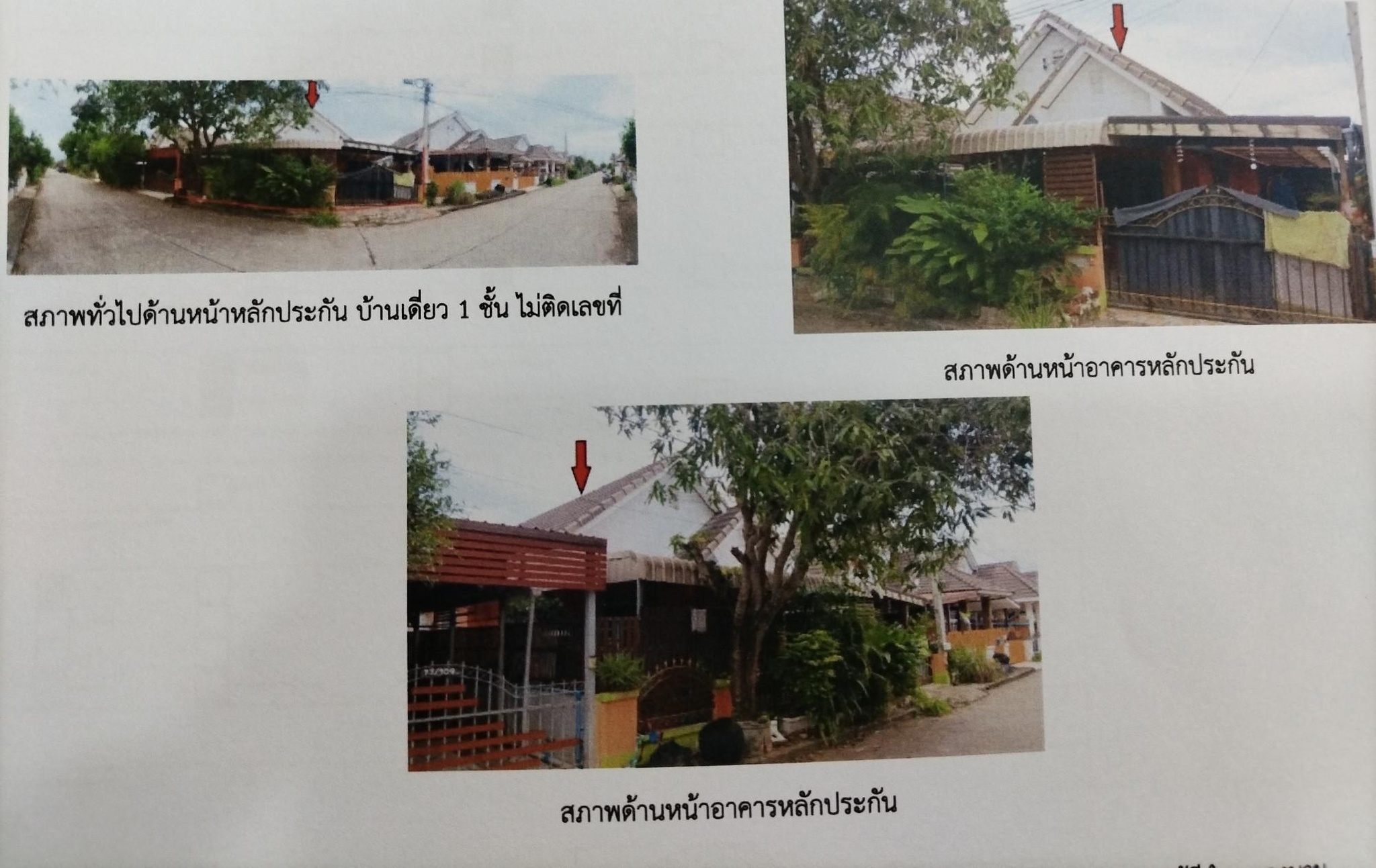 ทรัพย์สถาบันโดย GHB บ้านเดี่ยว วีไอพี โฮม 7 (Baan V.I.P.Home 7)