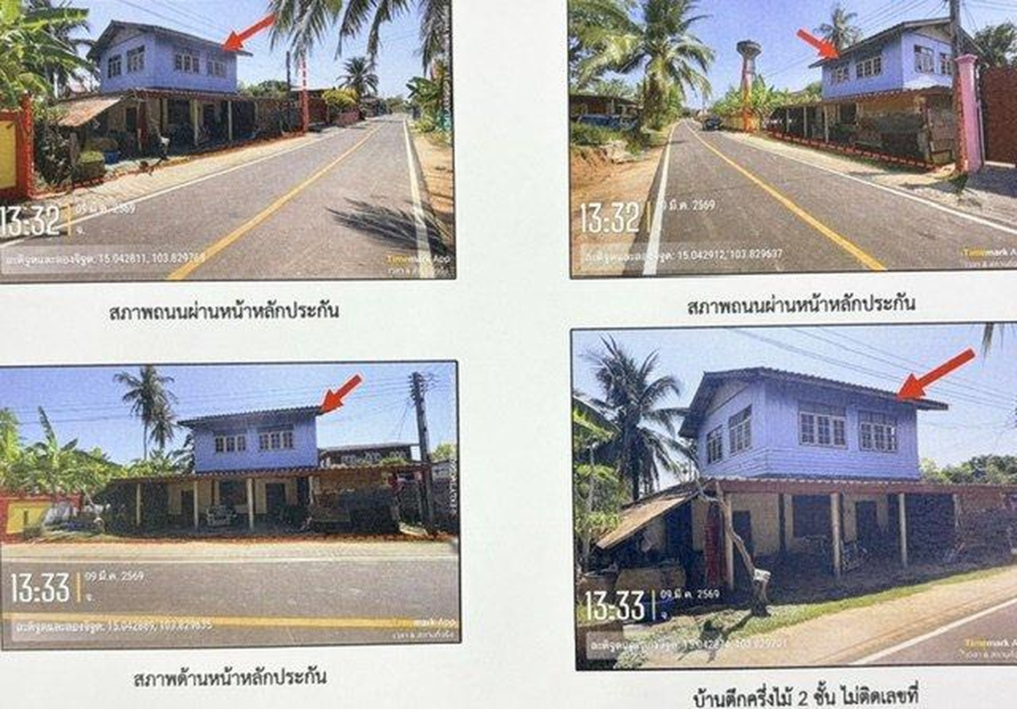 ทรัพย์สถาบันโดย GHB บ้านเดี่ยว บ้านหัวแรด