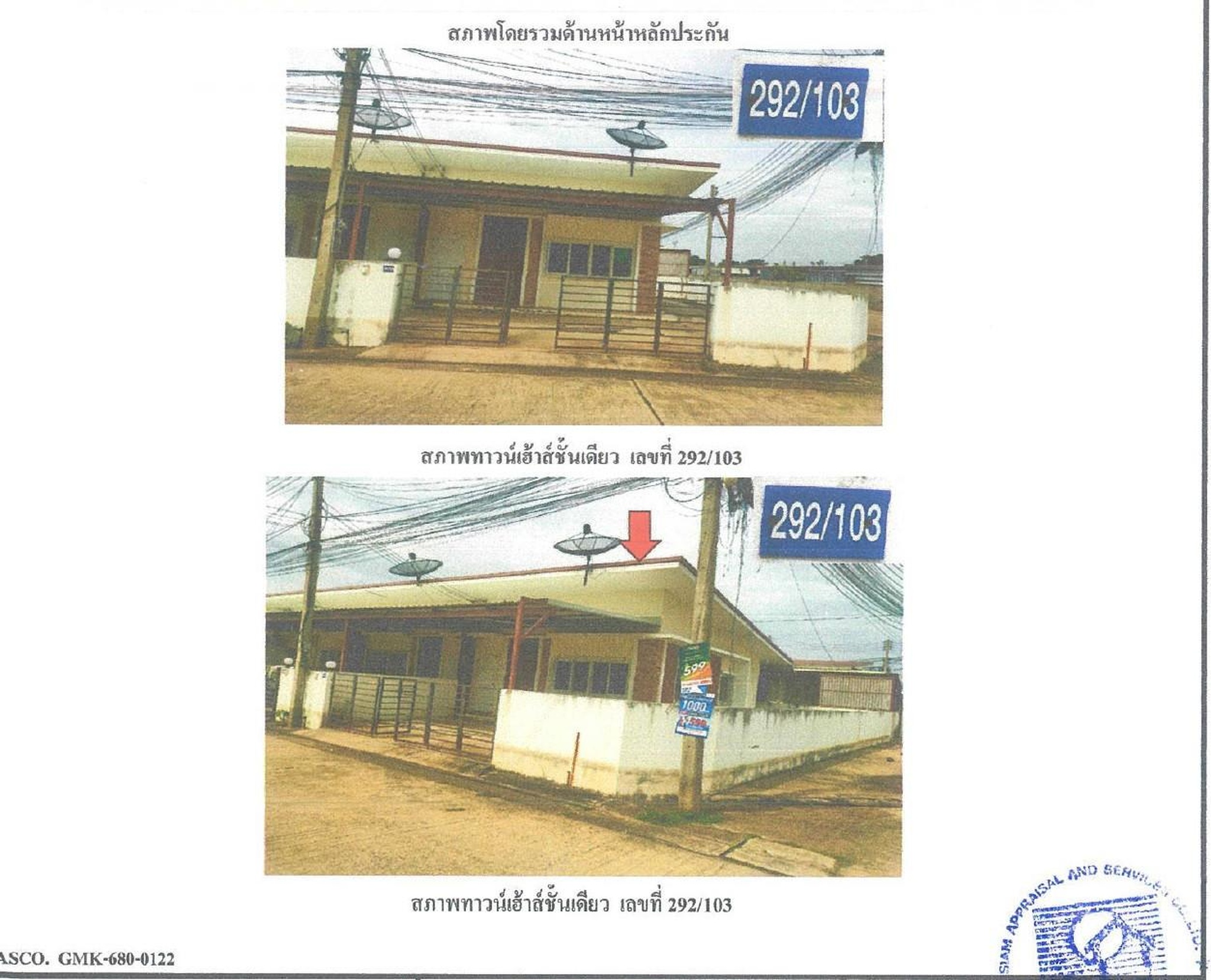 ทรัพย์สถาบันโดย GHB ทาวน์เฮาส์ ลักษนาวดี