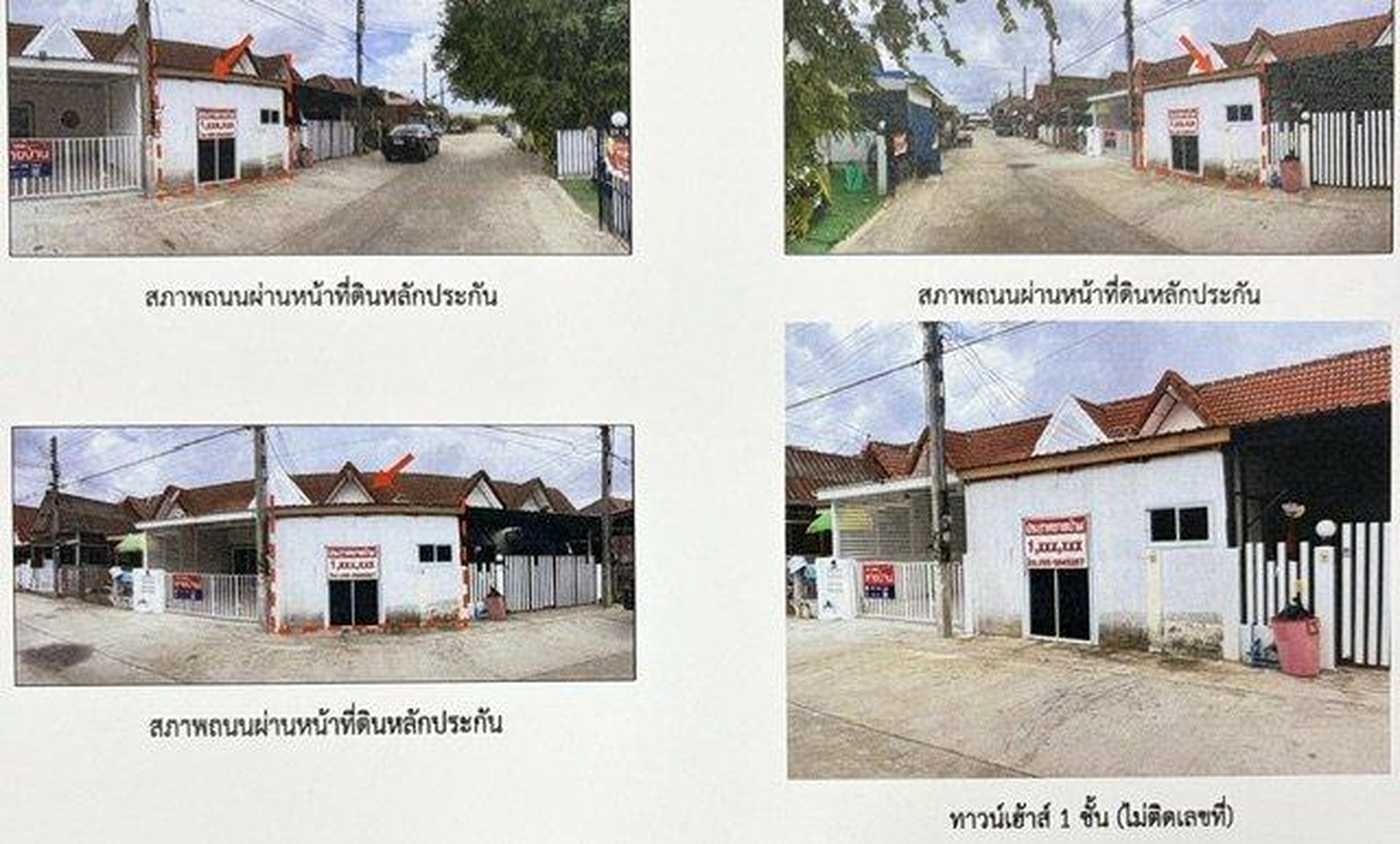 ทรัพย์สถาบันโดย GHB ทาวน์เฮาส์ ซิตี้แลนด์ (Porntavee Grand)